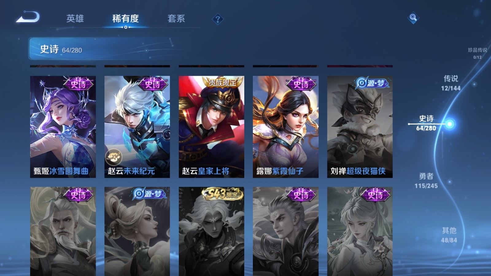 WZLX4452983王者荣耀账号详情图14 WZLX4452983王者荣耀账号详情图14