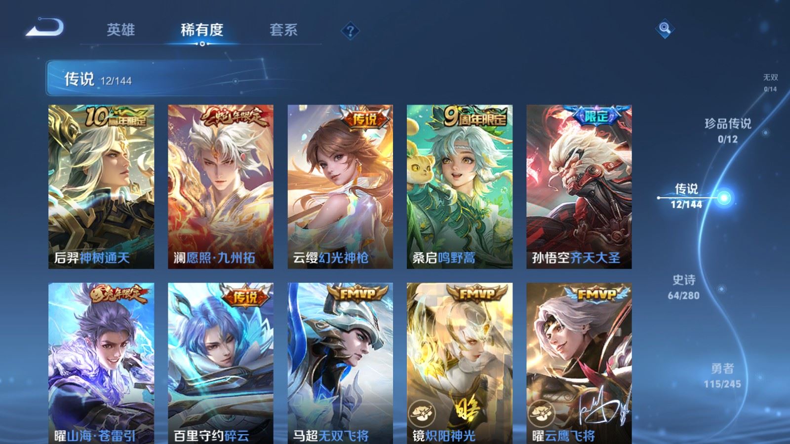 WZLX4452983王者荣耀账号详情图6 WZLX4452983王者荣耀账号详情图6