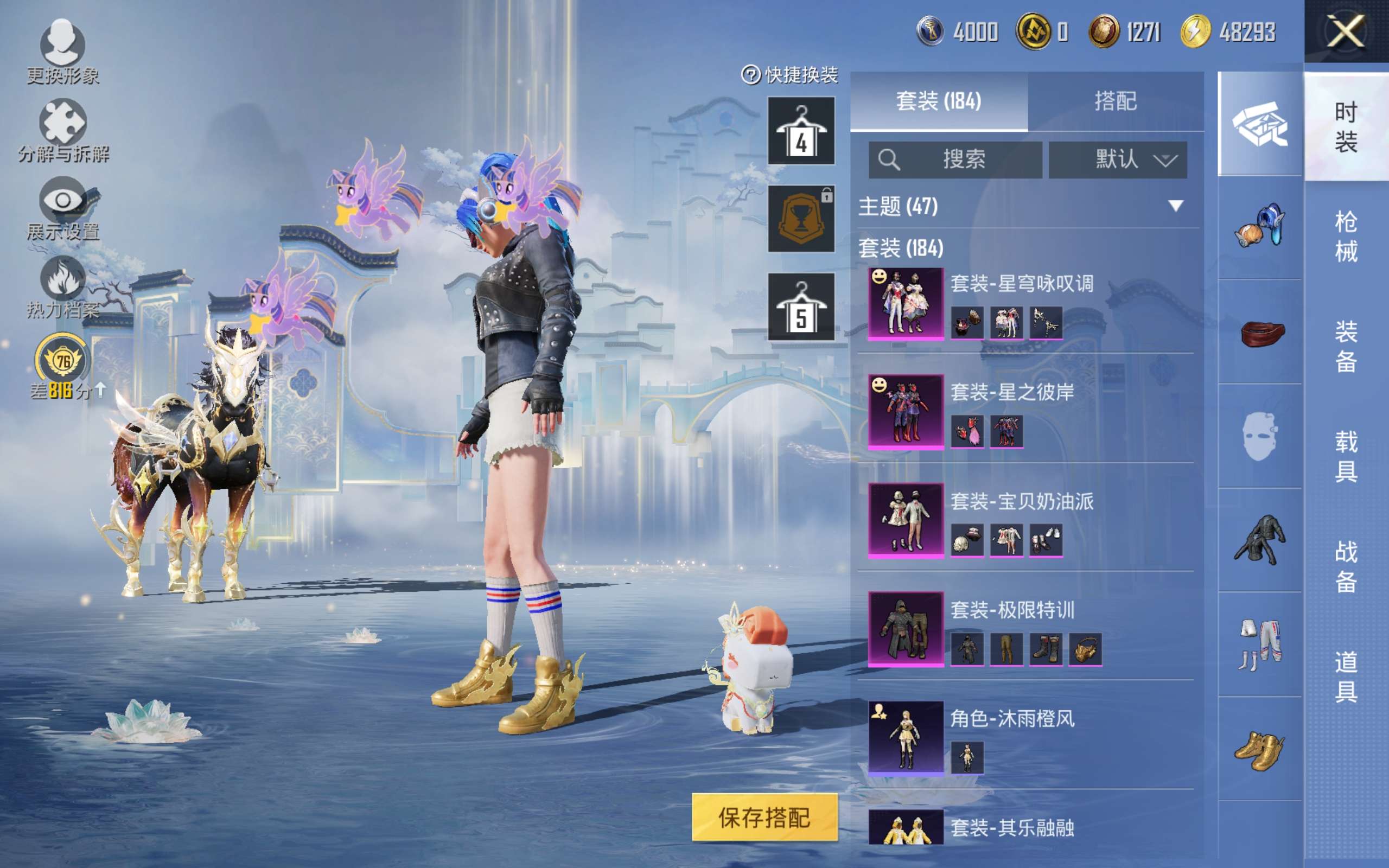 HPLX4269636和平精英账号详情图7