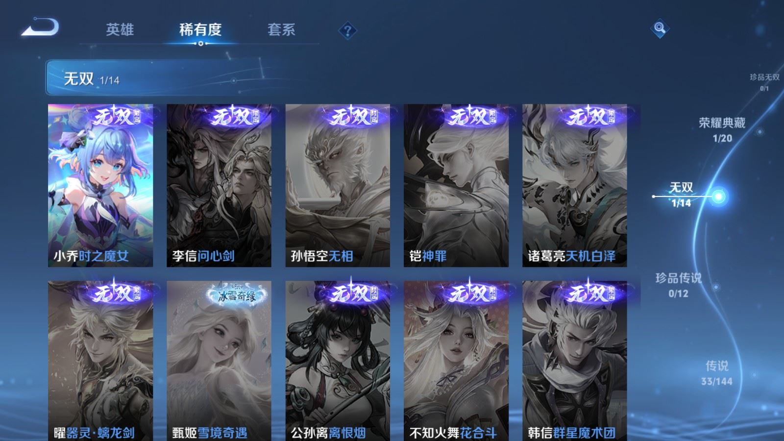 WZLX4452890王者荣耀账号详情图6 WZLX4452890王者荣耀账号详情图6