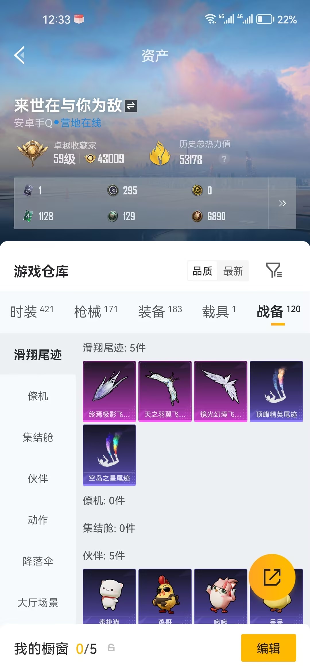 HPZM4248669和平精英账号详情图5 HPZM4248669和平精英账号详情图5