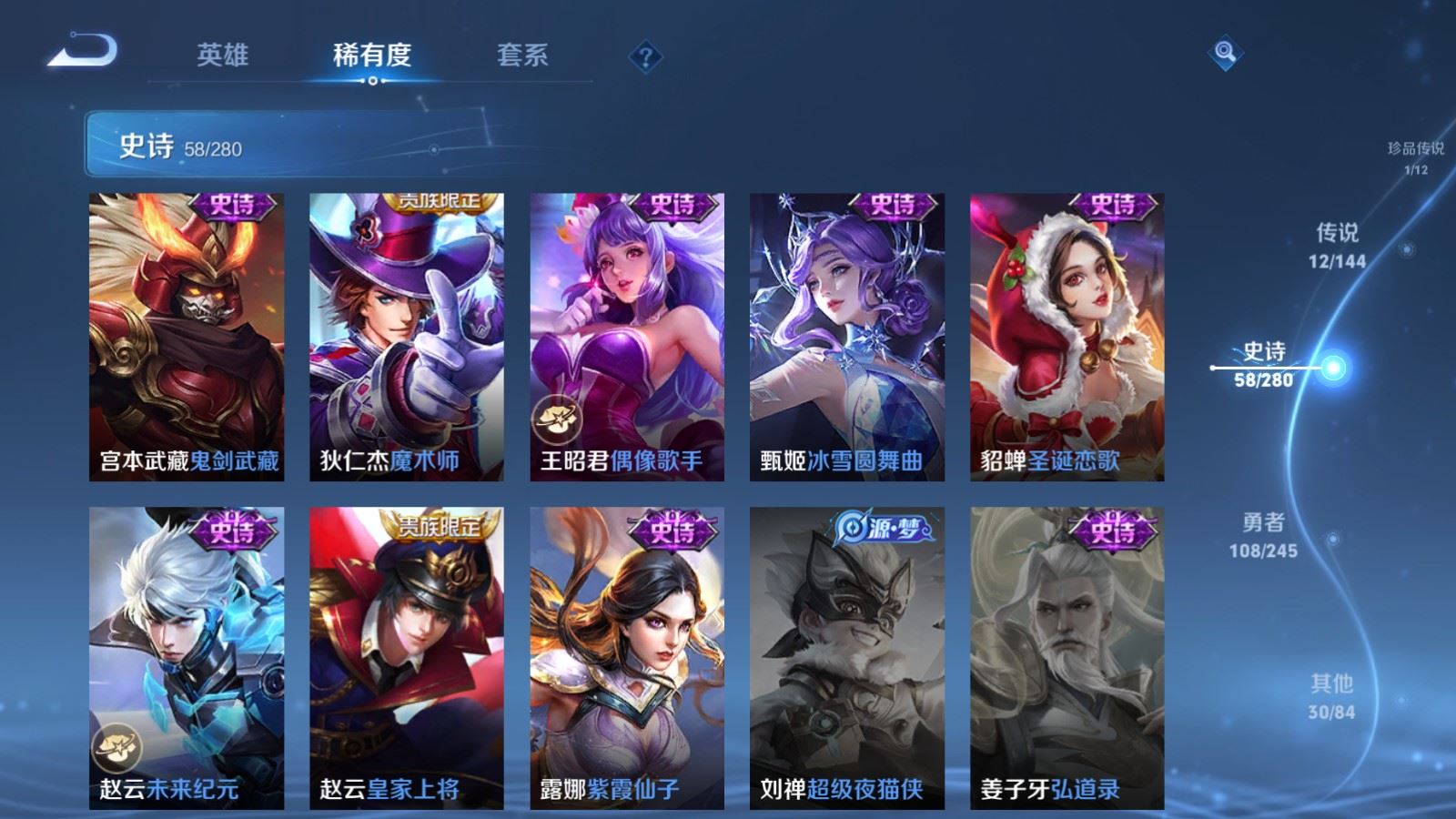WZLX4453006王者荣耀账号详情图13