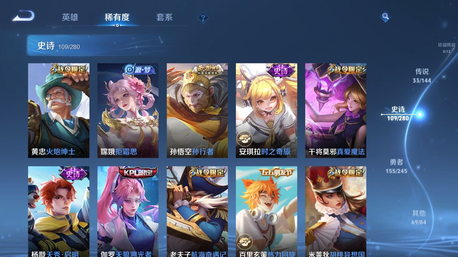 WZLX4452890王者荣耀账号详情图14 WZLX4452890王者荣耀账号详情图14