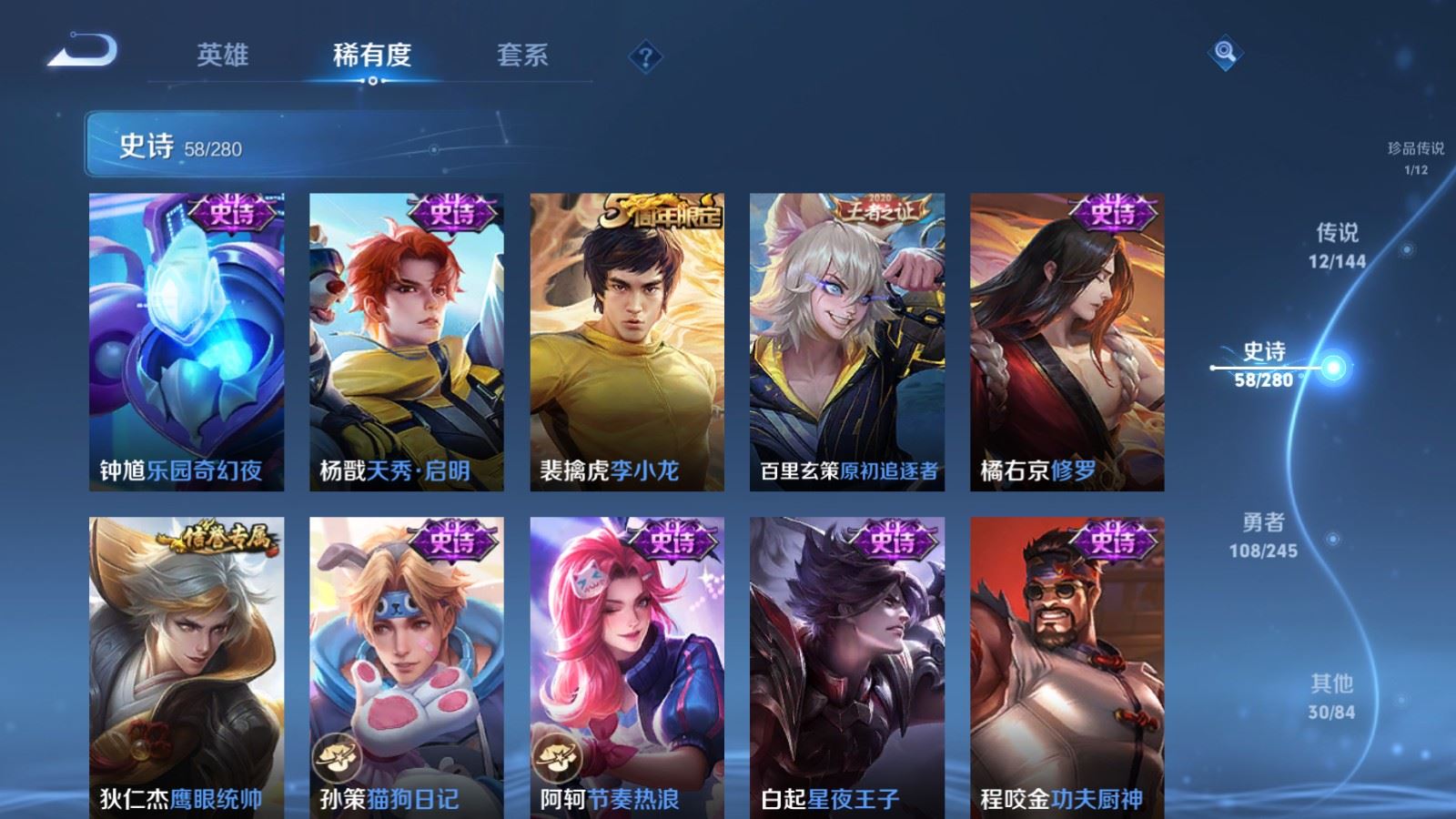 WZLX4453006王者荣耀账号详情图10