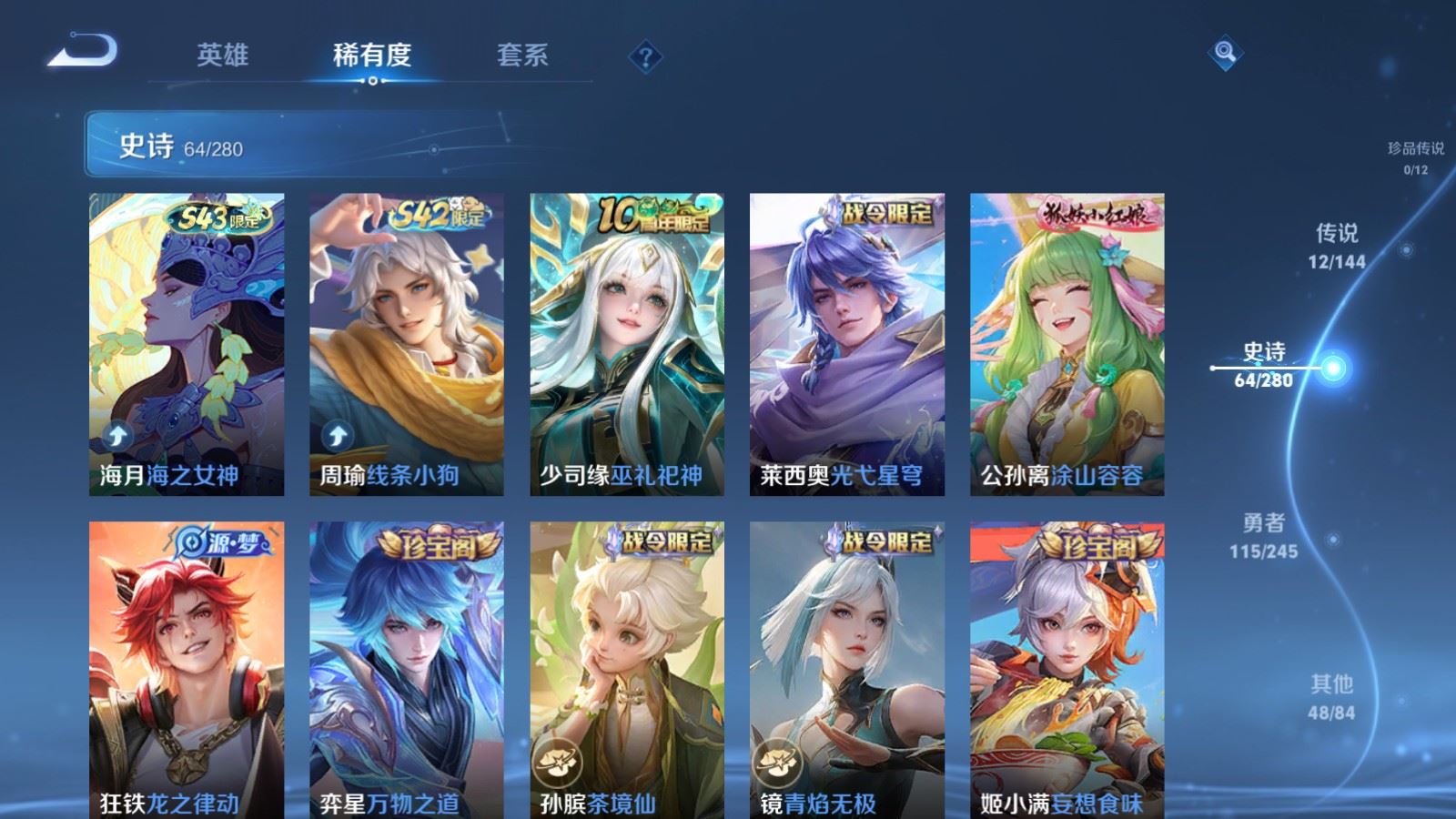 WZLX4452983王者荣耀账号详情图8 WZLX4452983王者荣耀账号详情图8