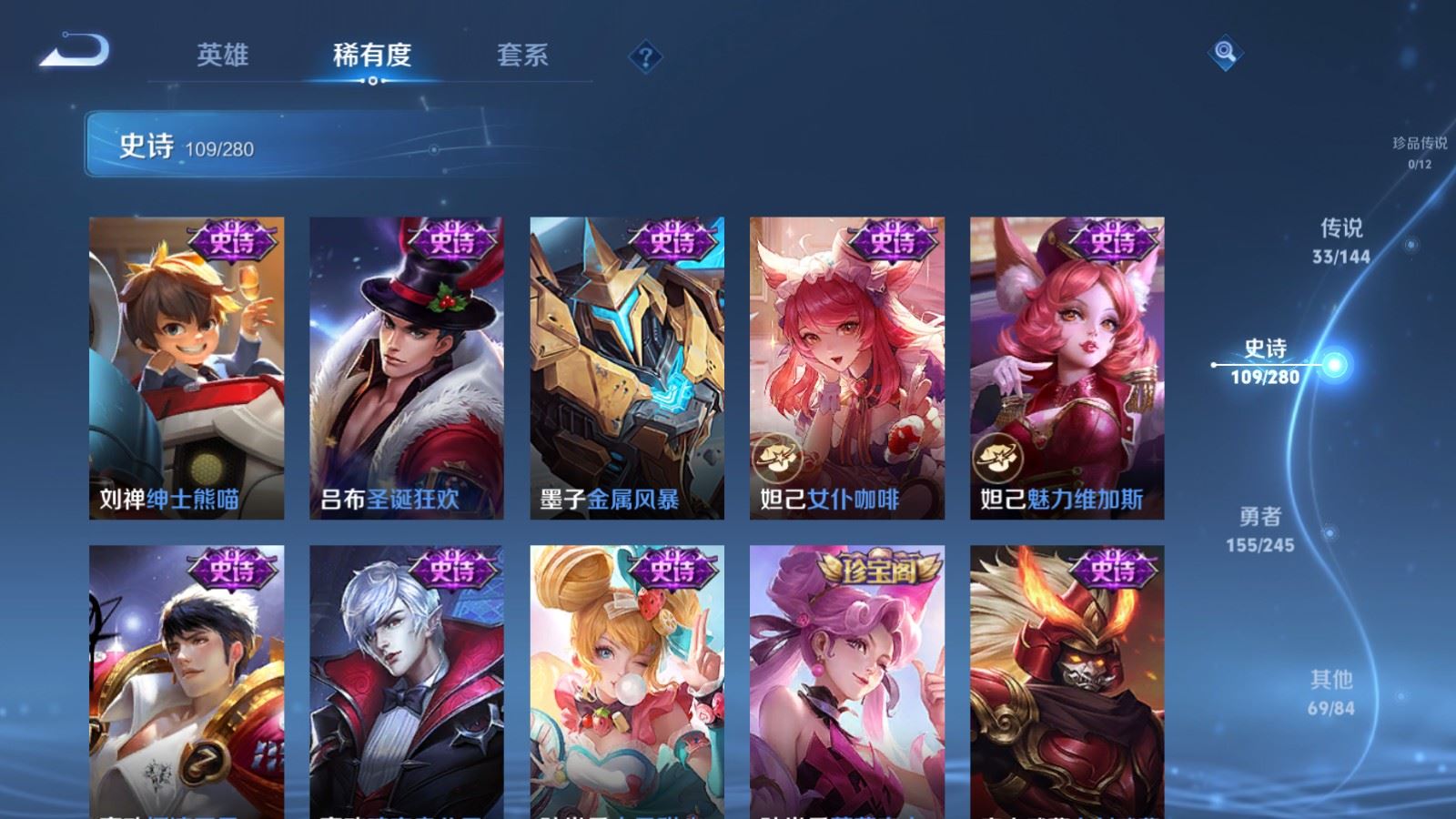 WZLX4452890王者荣耀账号详情图20 WZLX4452890王者荣耀账号详情图20