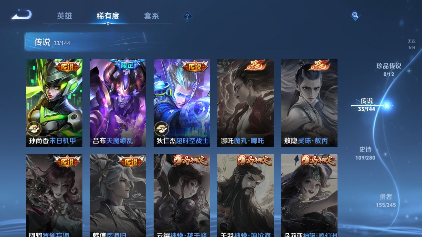 WZLX4452890王者荣耀账号详情图10 WZLX4452890王者荣耀账号详情图10