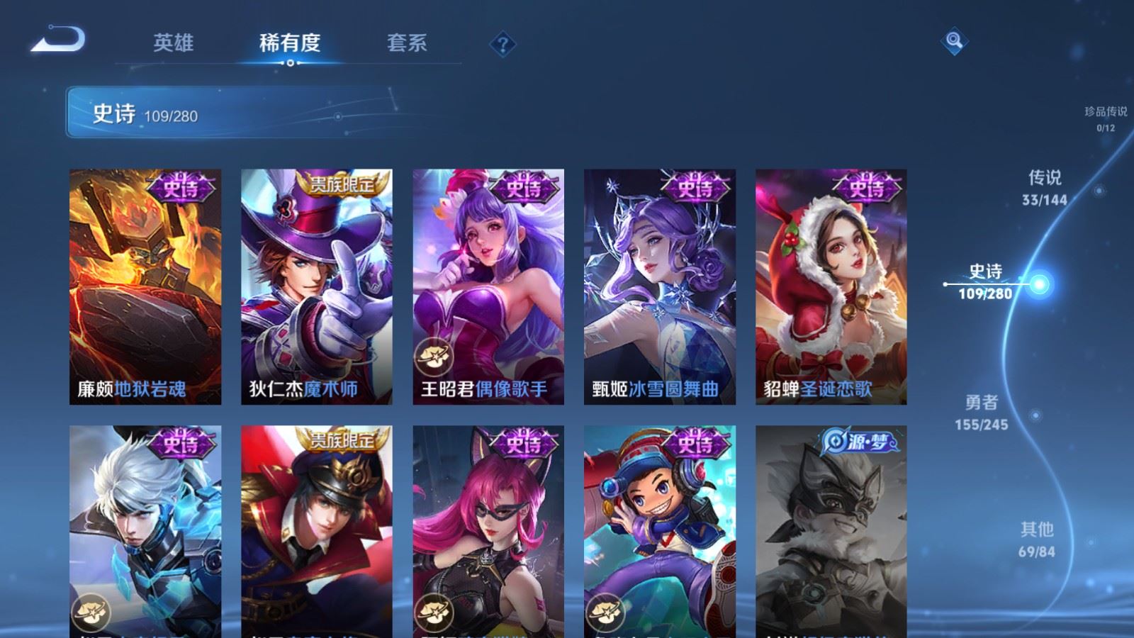 WZLX4452890王者荣耀账号详情图21 WZLX4452890王者荣耀账号详情图21