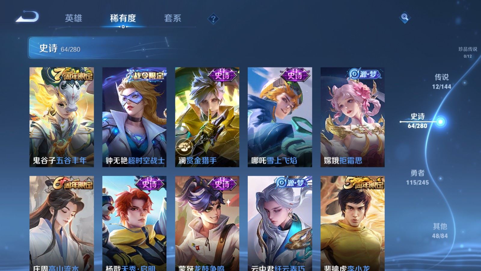WZLX4452983王者荣耀账号详情图10 WZLX4452983王者荣耀账号详情图10