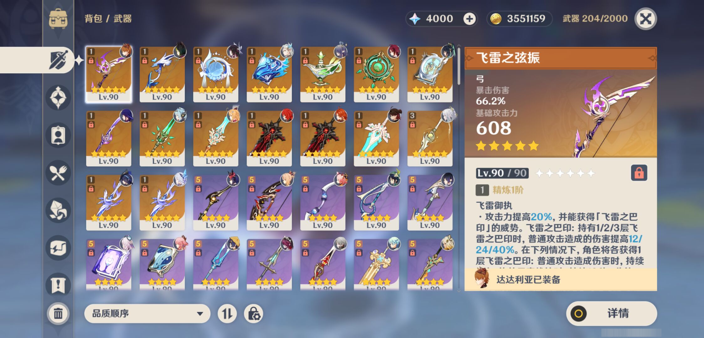 YSMK47053原神账号详情图3