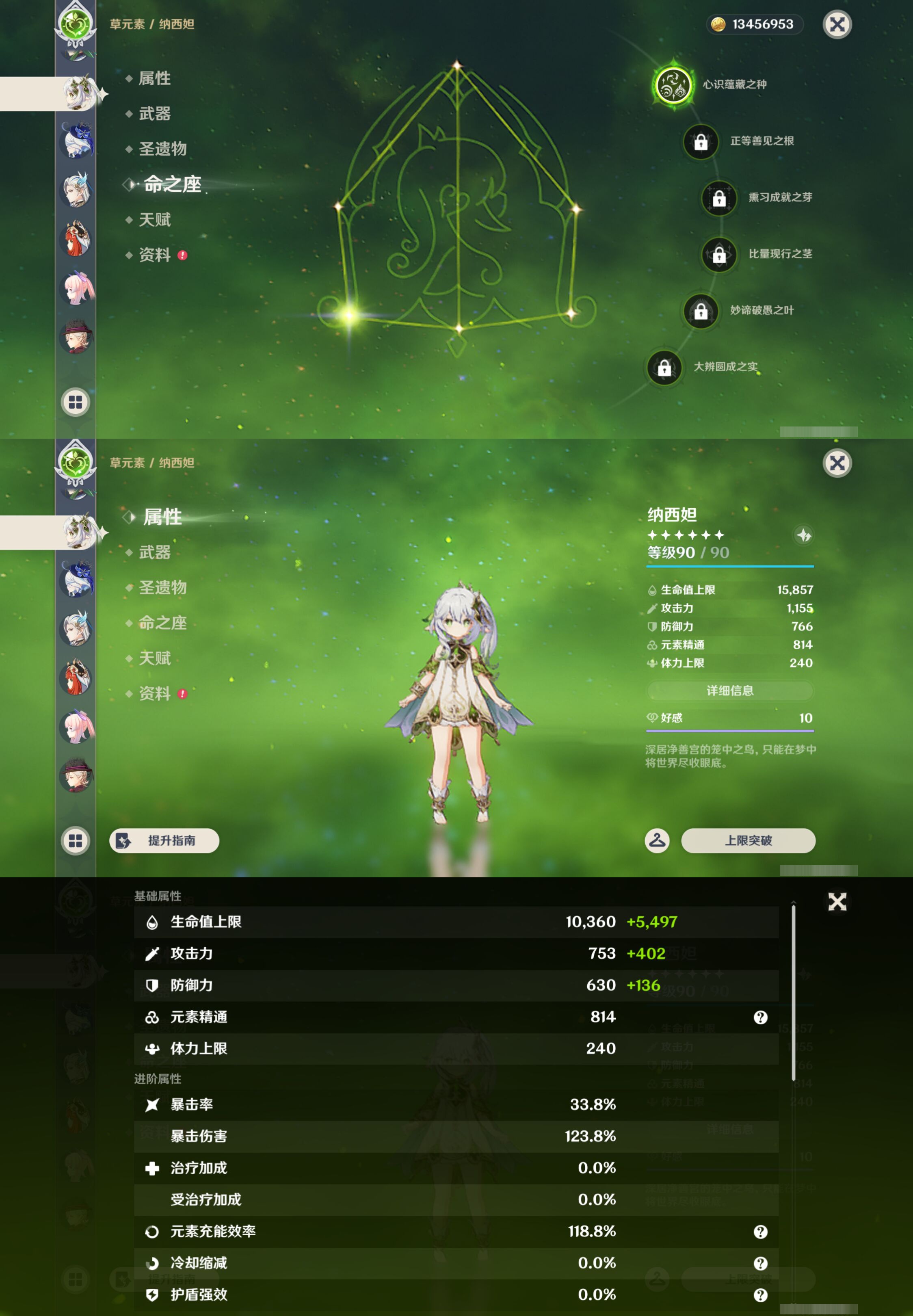 YSMK47061原神账号详情图19 YSMK47061原神账号详情图19