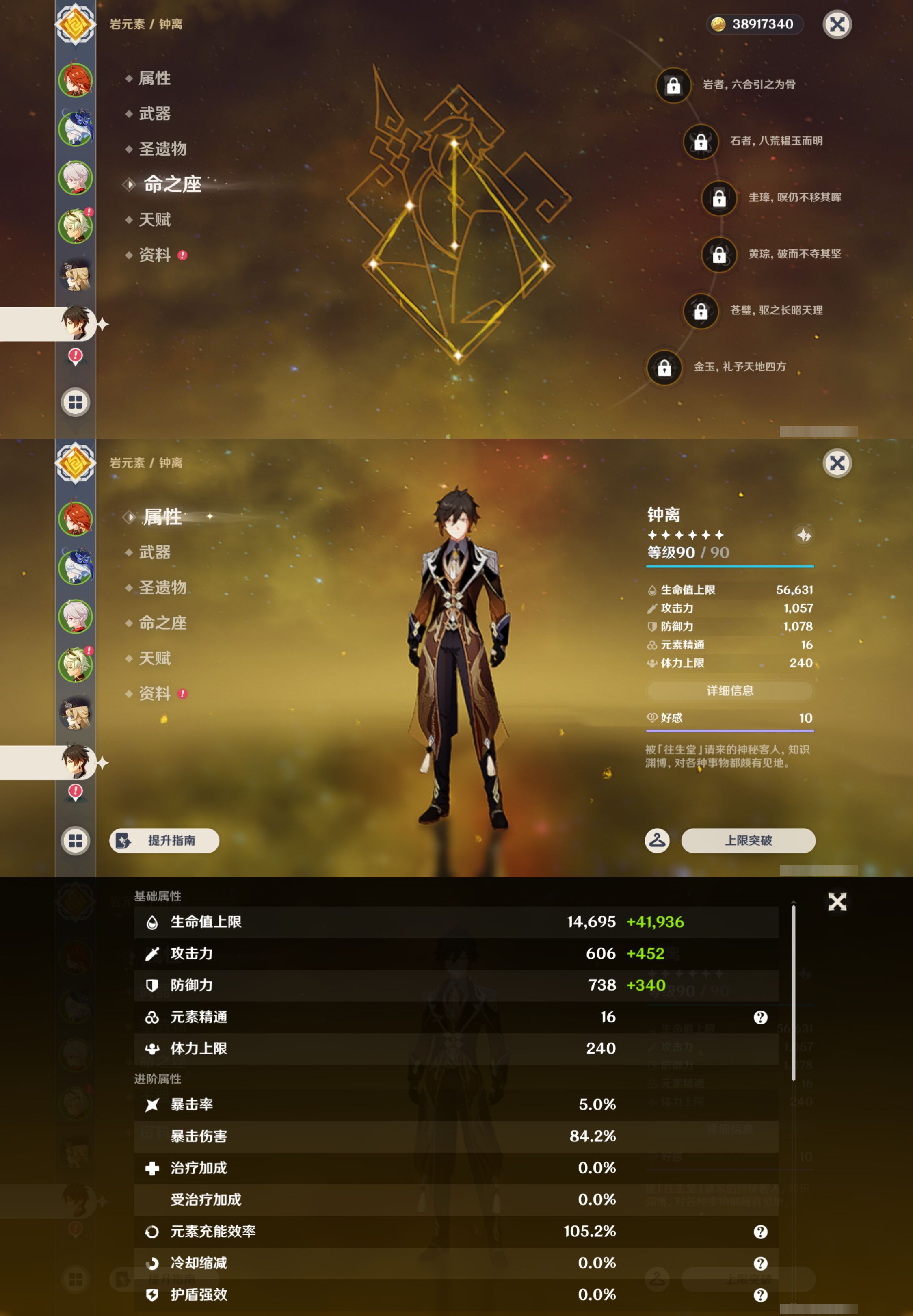 YSMK47097原神账号详情图12 YSMK47097原神账号详情图12