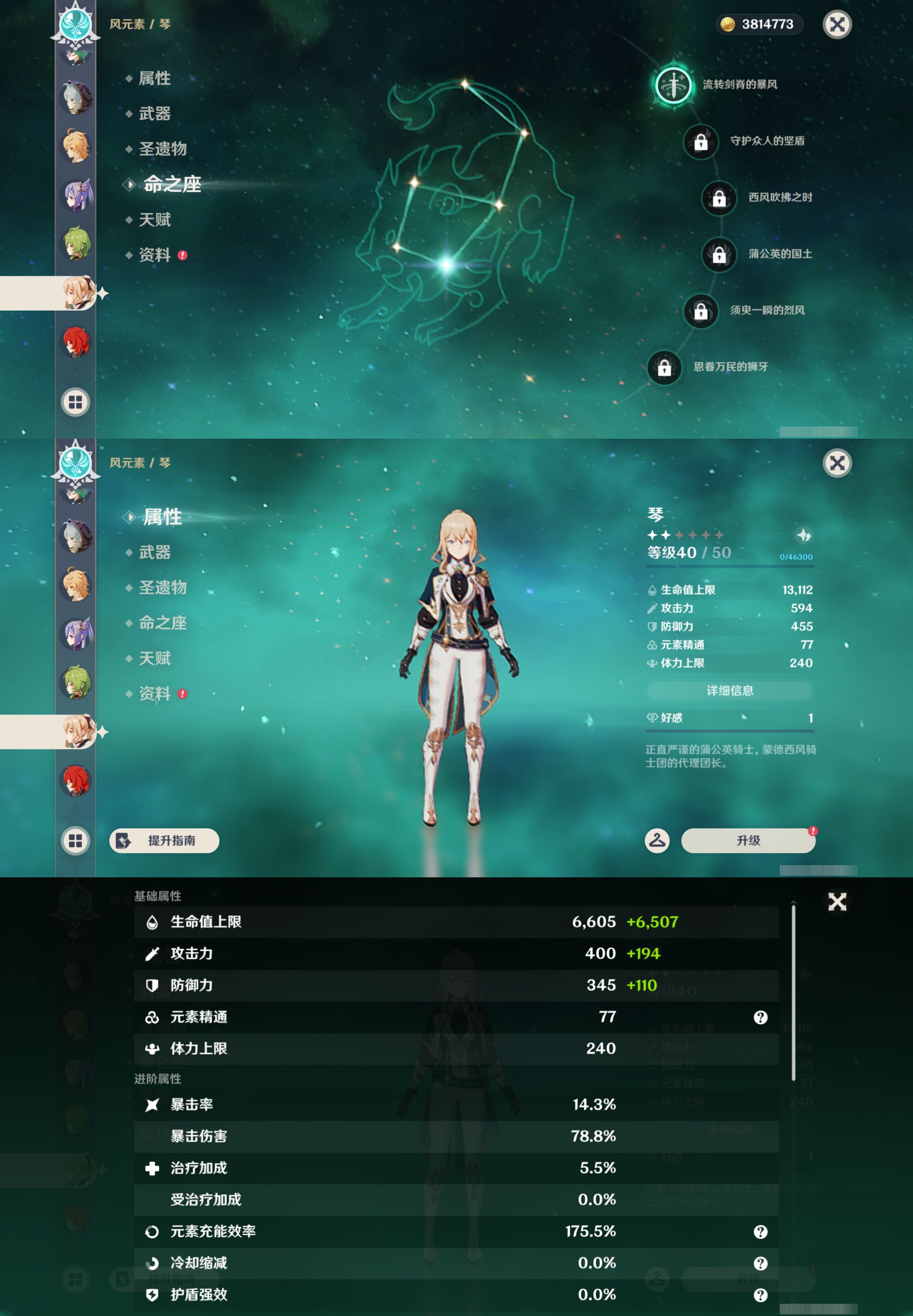 YSMK47098原神账号详情图20 YSMK47098原神账号详情图20