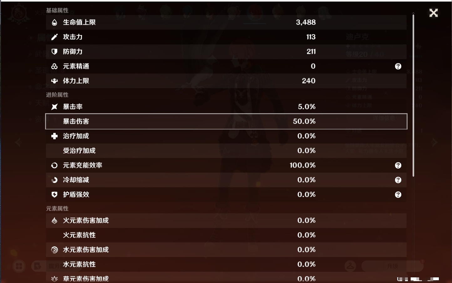 YSMK47080原神账号详情图33
