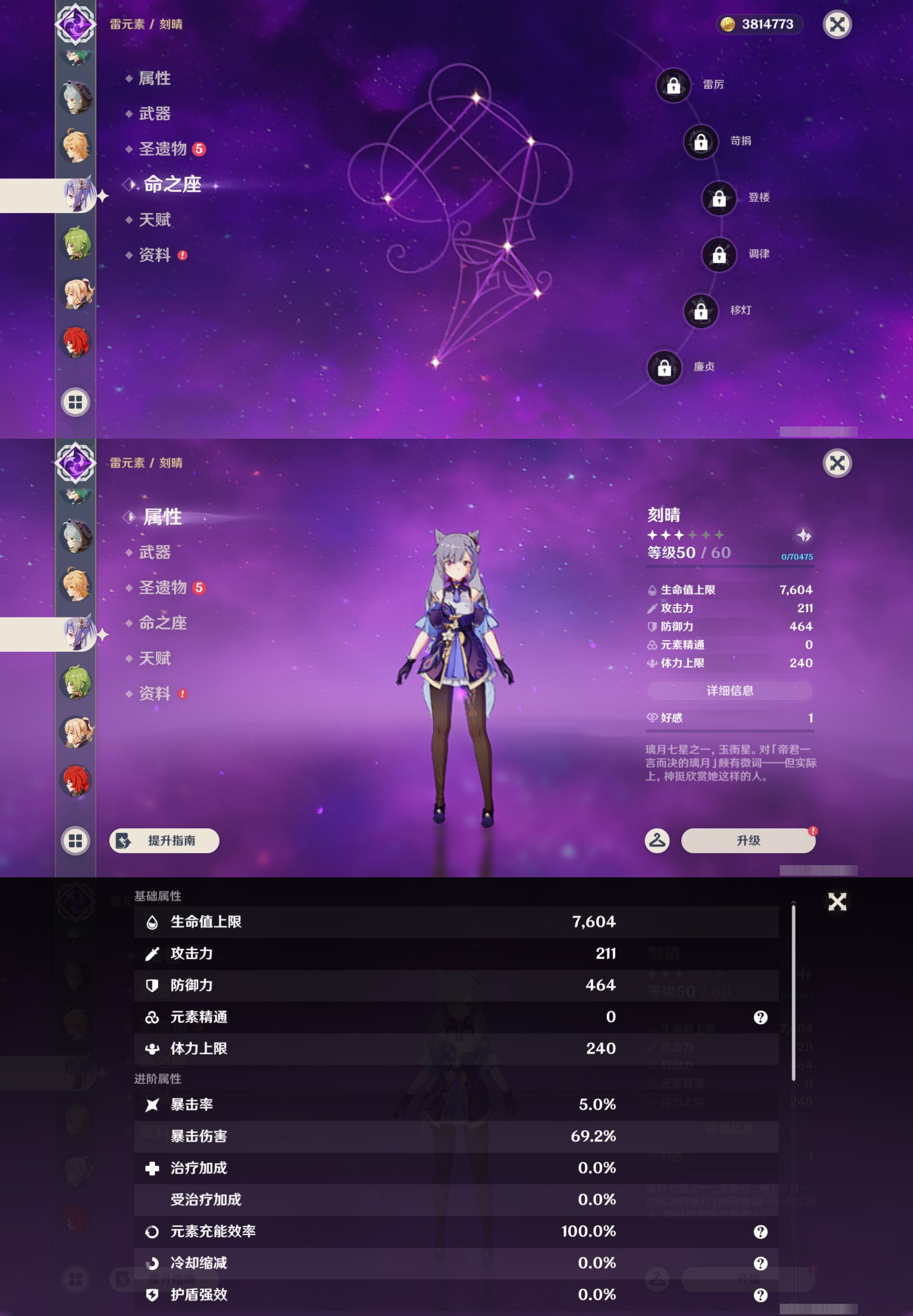 YSMK47098原神账号详情图19 YSMK47098原神账号详情图19