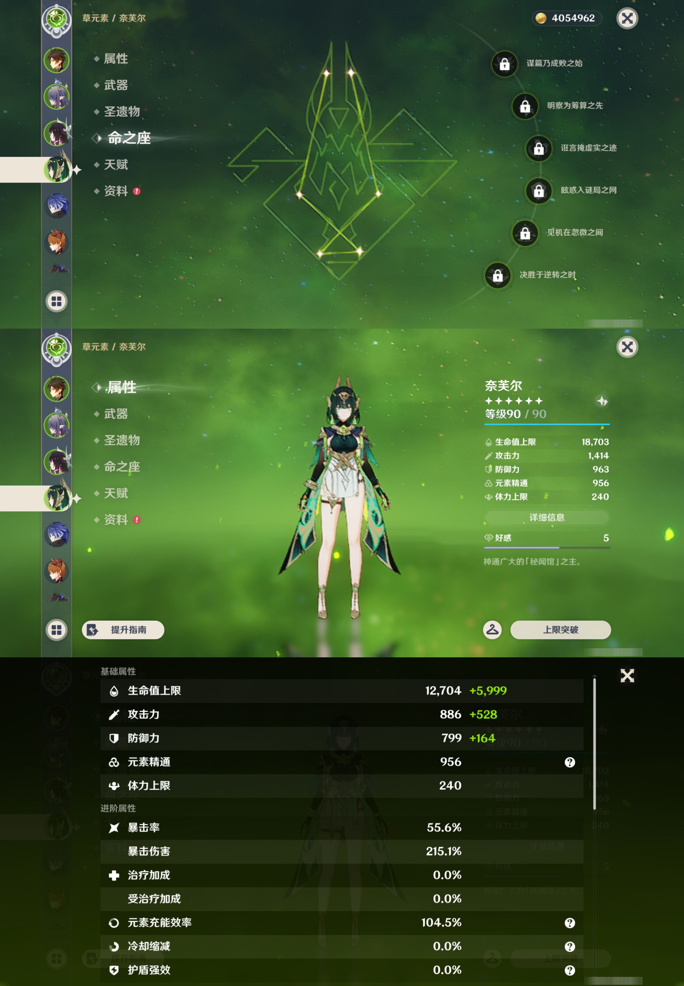 YSMK47092原神账号详情图11 YSMK47092原神账号详情图11