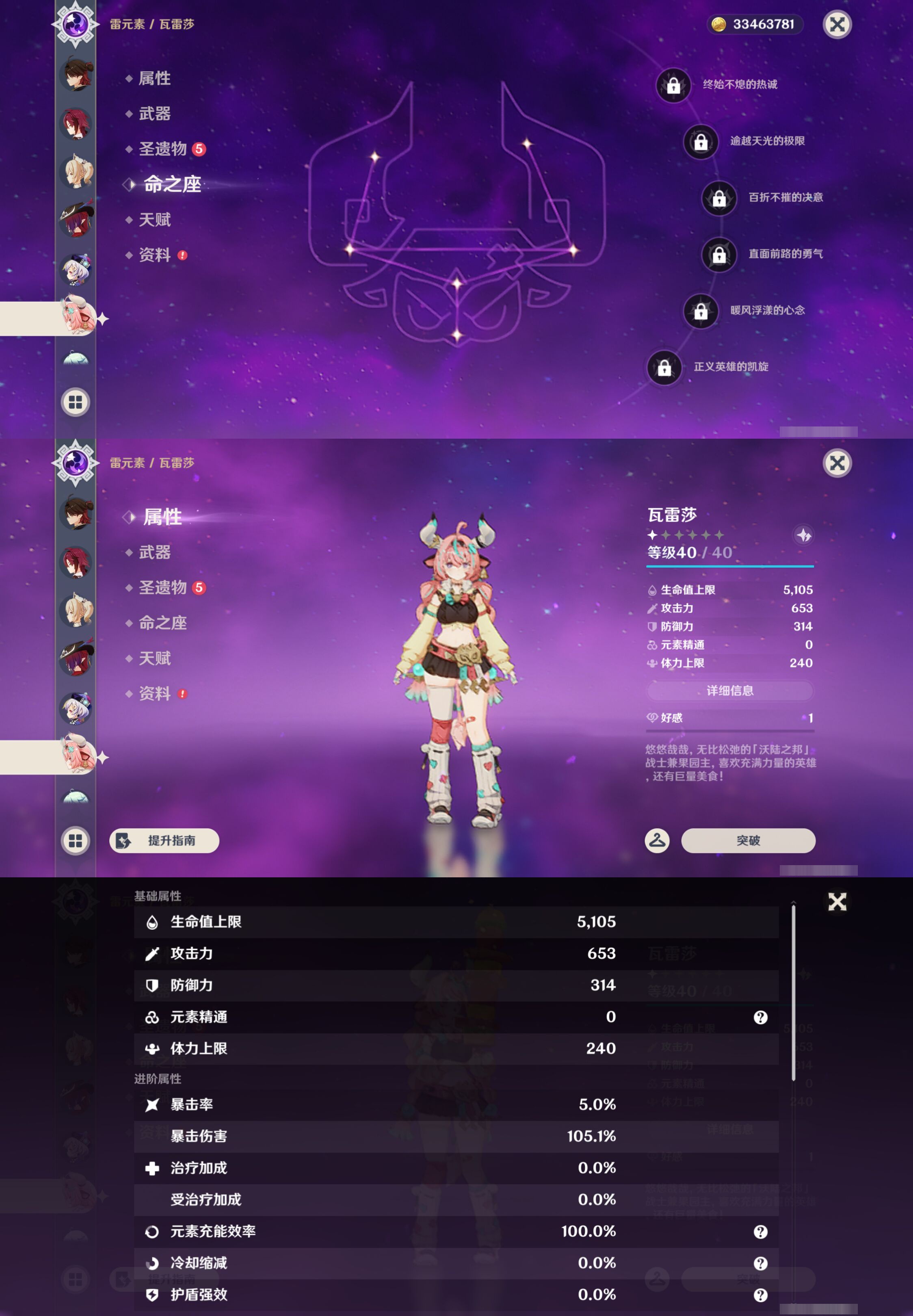 YSMK47078原神账号详情图35 YSMK47078原神账号详情图35