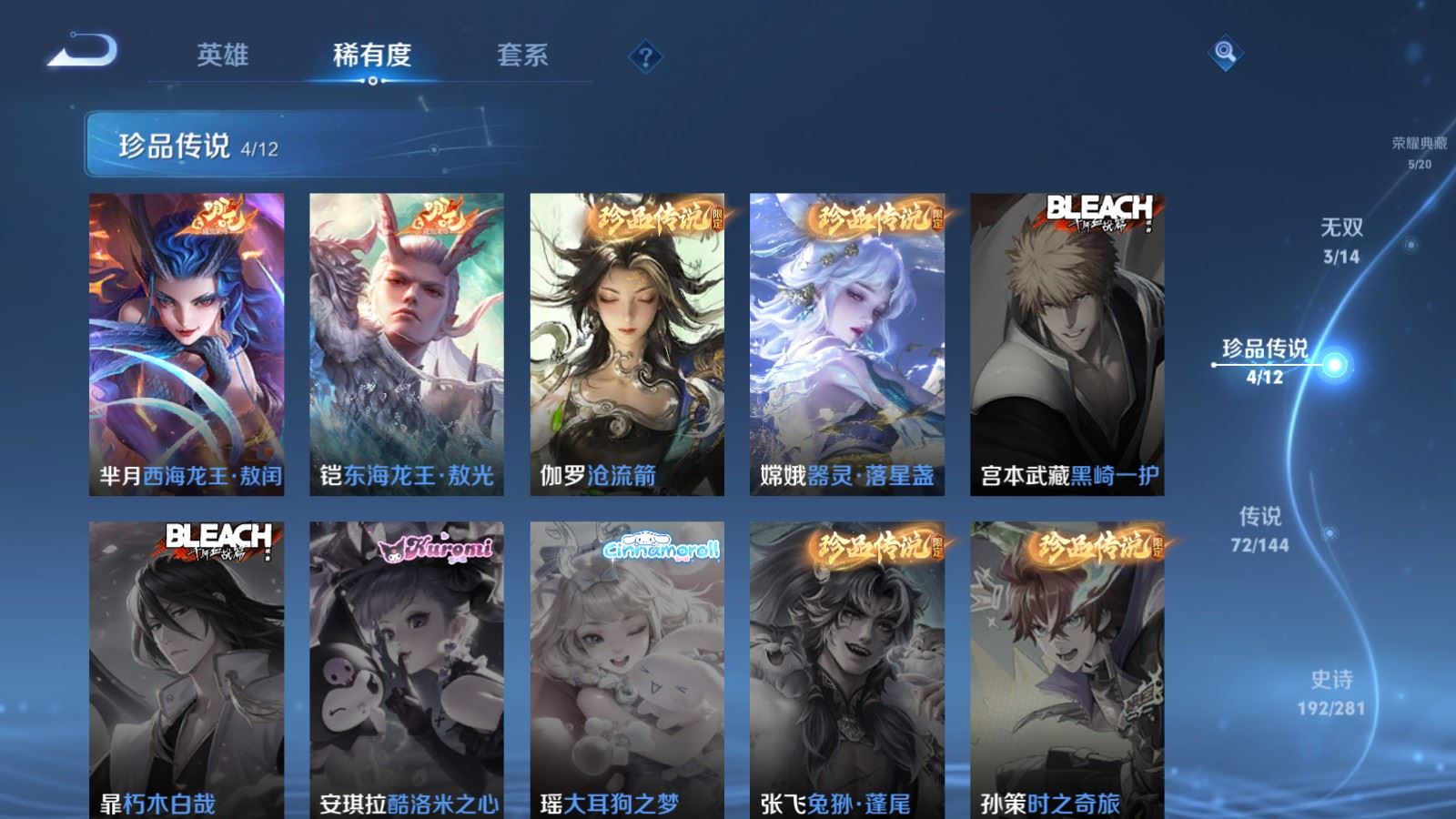WZLX4453781王者荣耀账号详情图2 WZLX4453781王者荣耀账号详情图2