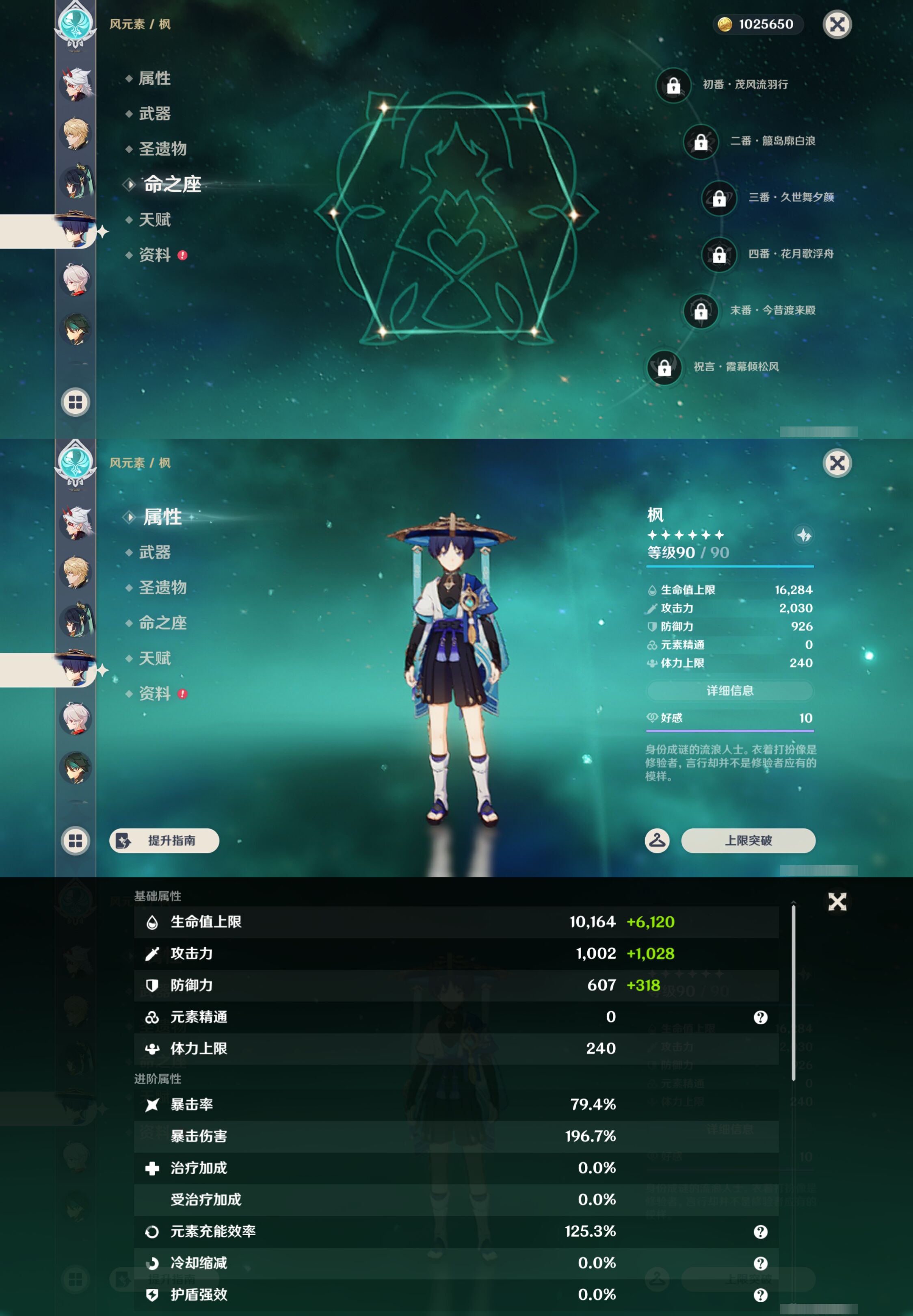 YSMK47100原神账号详情图17 YSMK47100原神账号详情图17