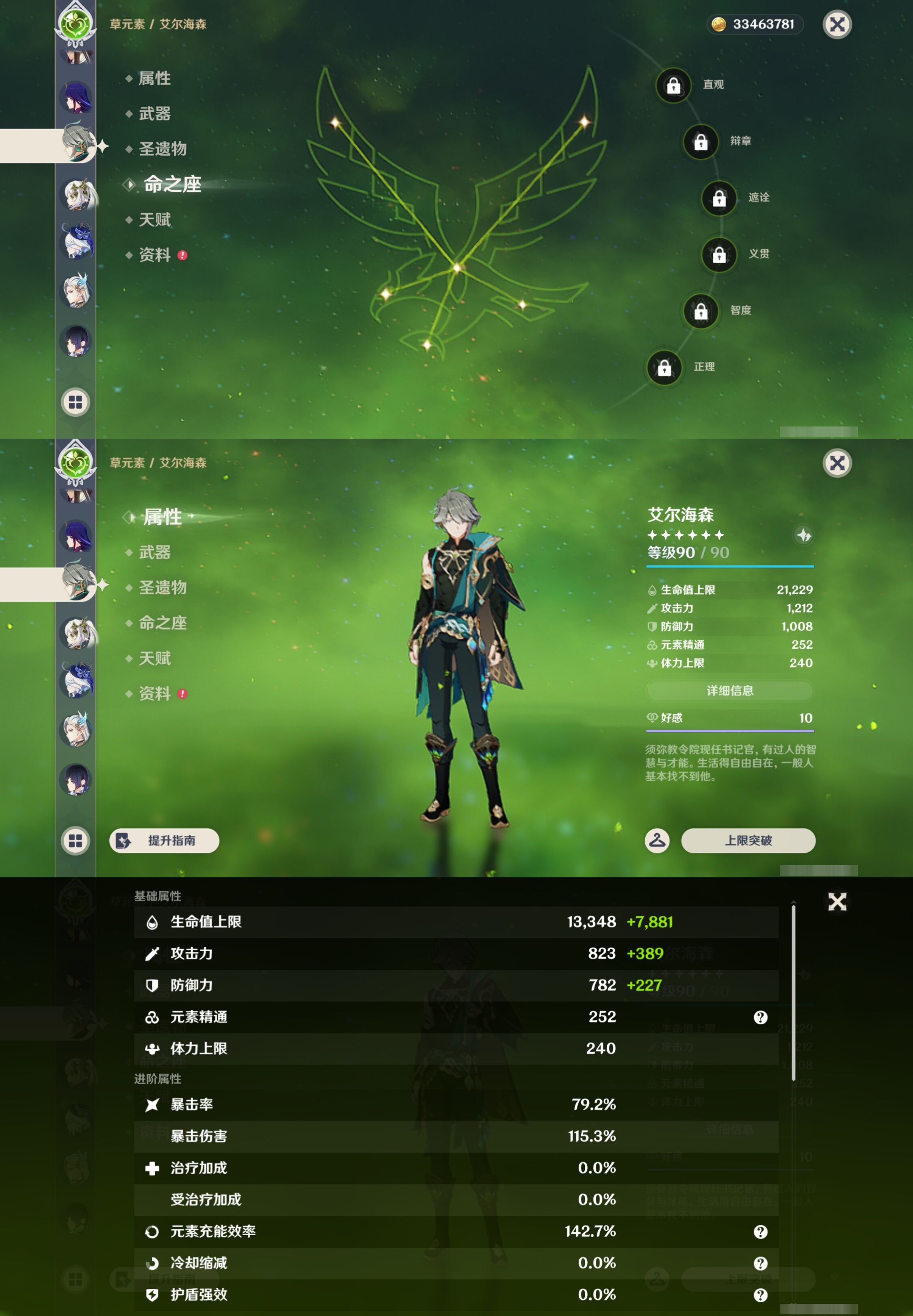 YSMK47078原神账号详情图21 YSMK47078原神账号详情图21