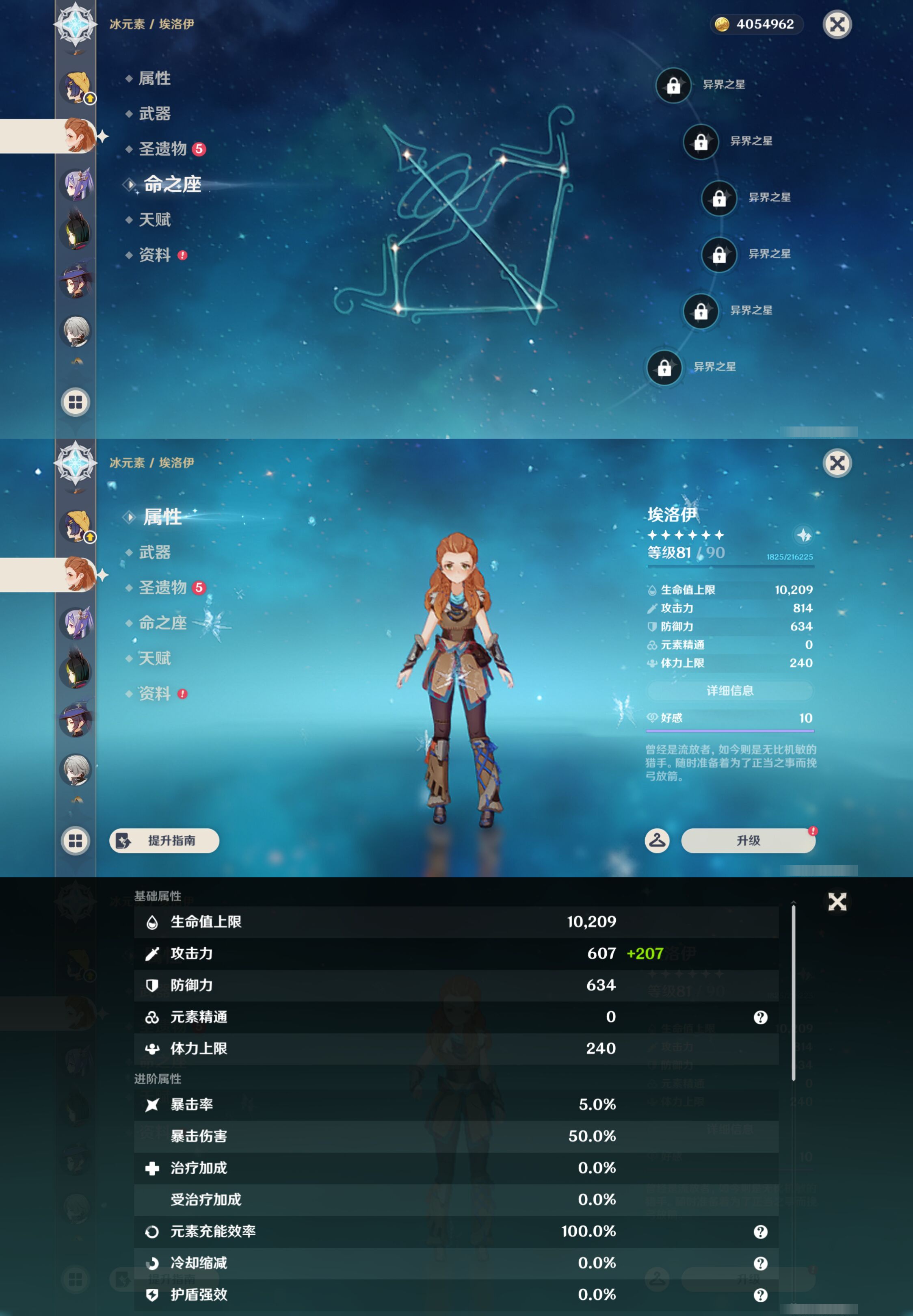 YSMK47092原神账号详情图36 YSMK47092原神账号详情图36