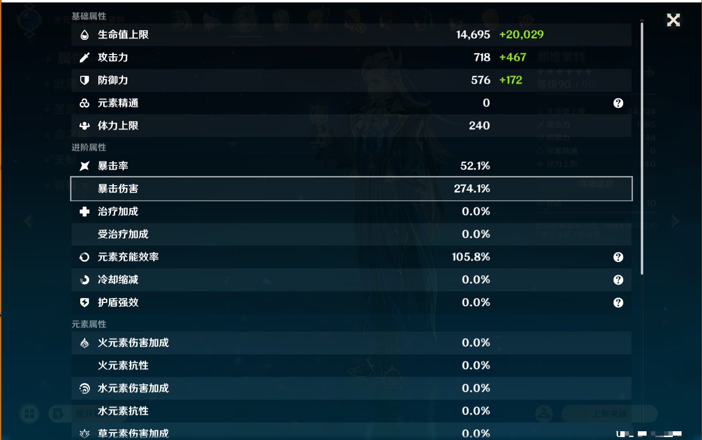 YSMK47067原神账号详情图44 YSMK47067原神账号详情图44