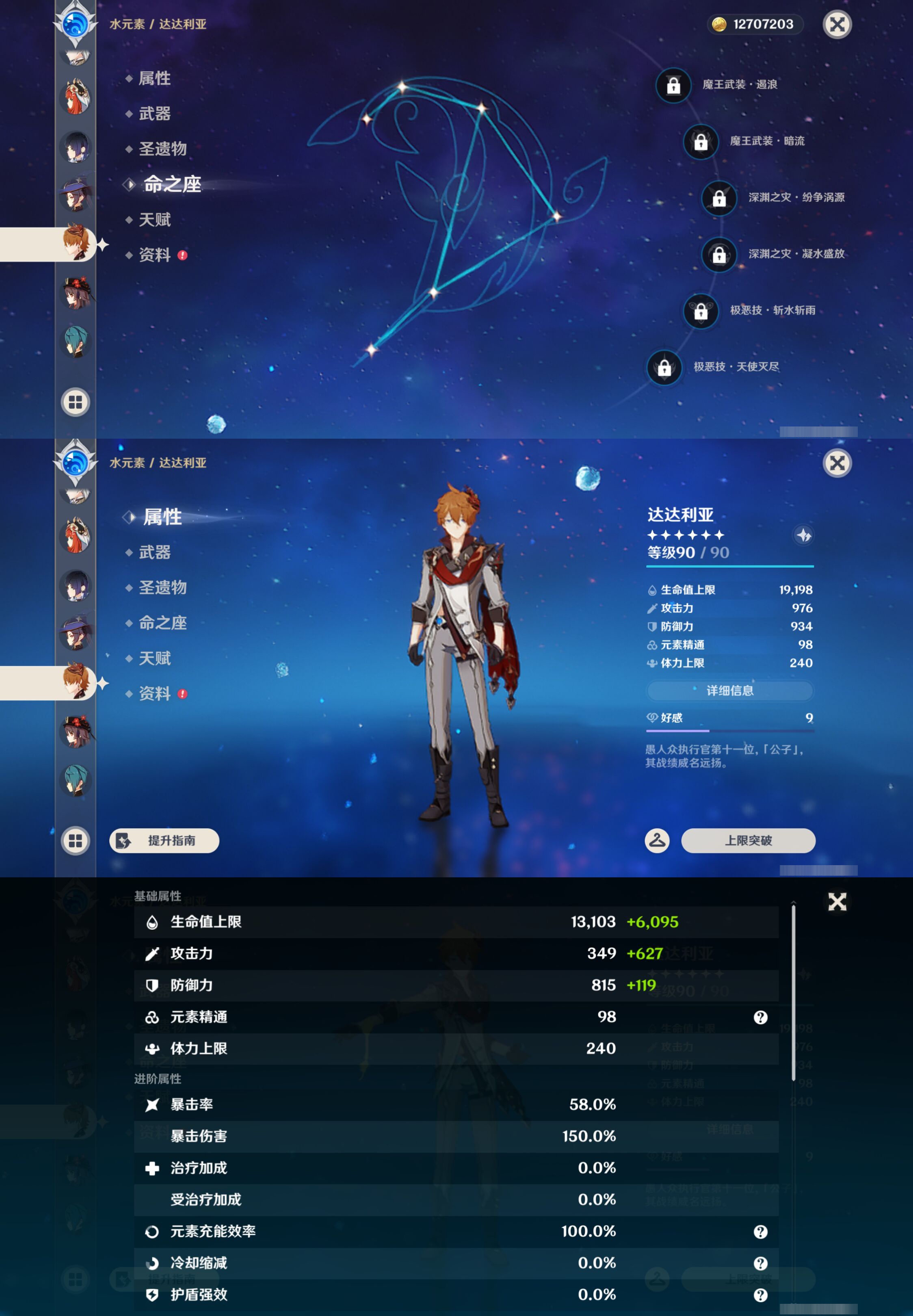 YSMK47073原神账号详情图28