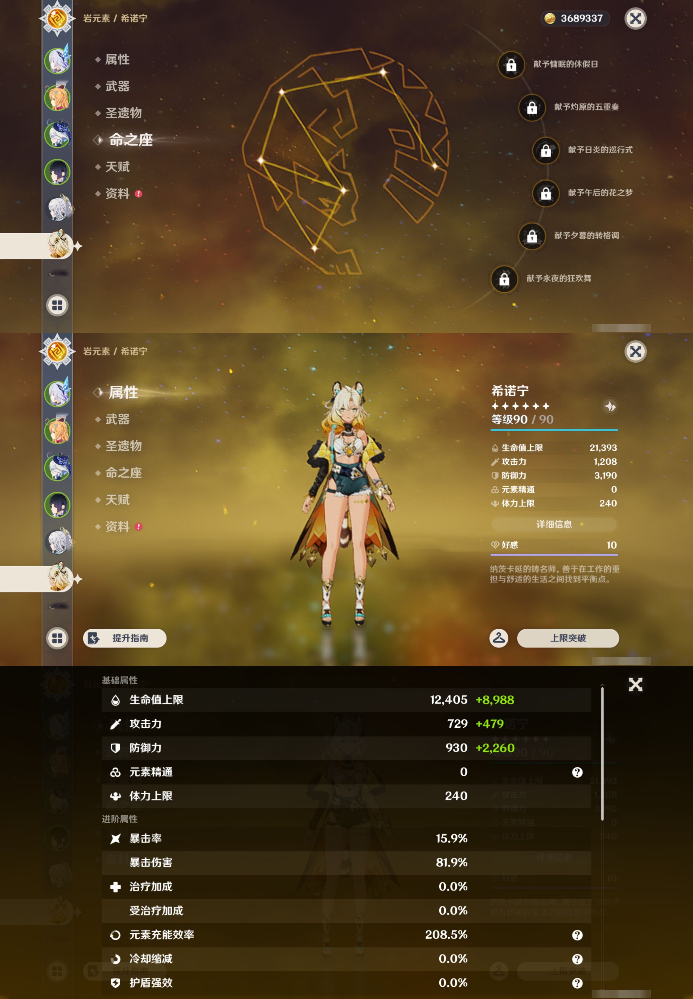 YSMK47088原神账号详情图13 YSMK47088原神账号详情图13