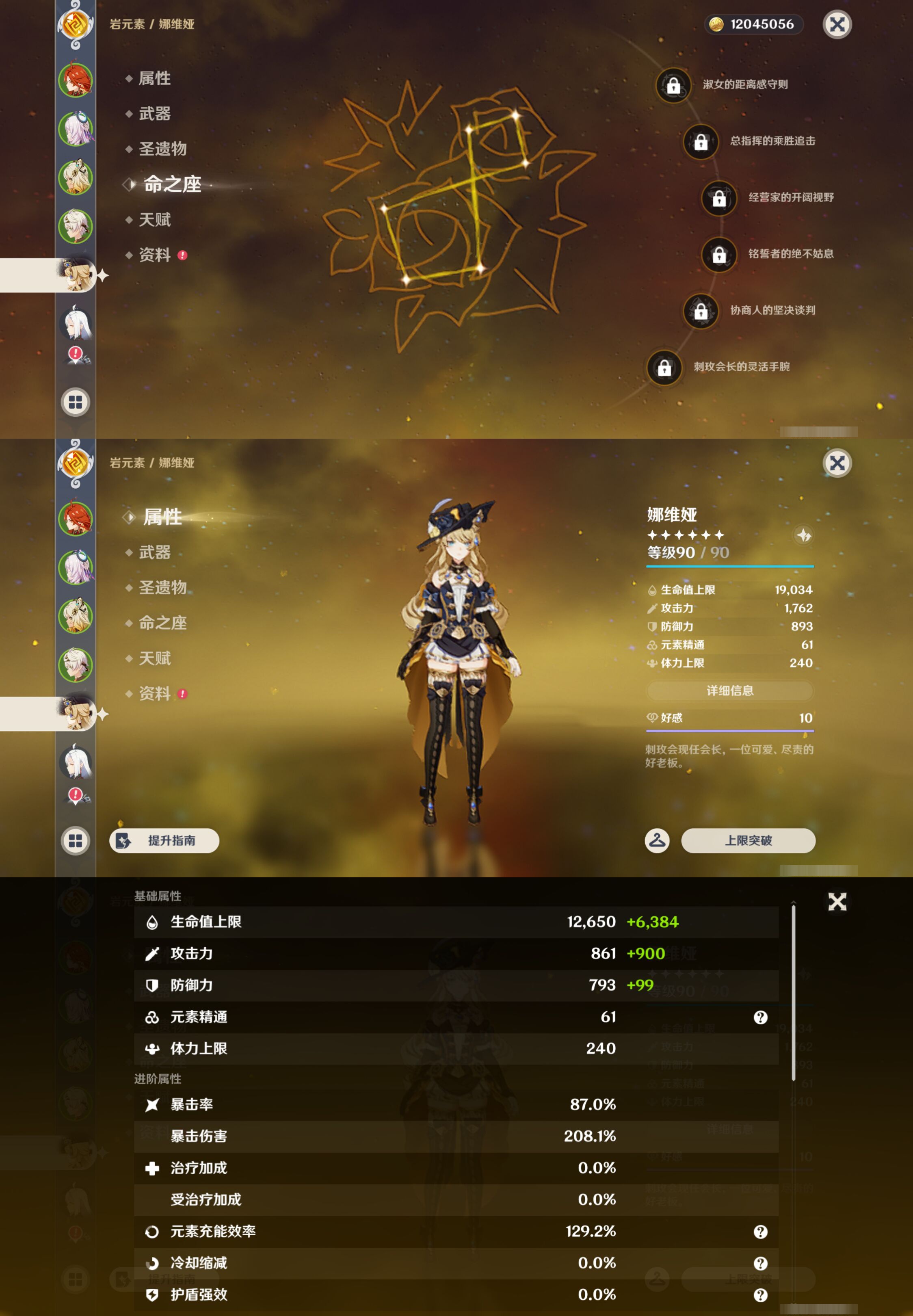 YSMK47060原神账号详情图11
