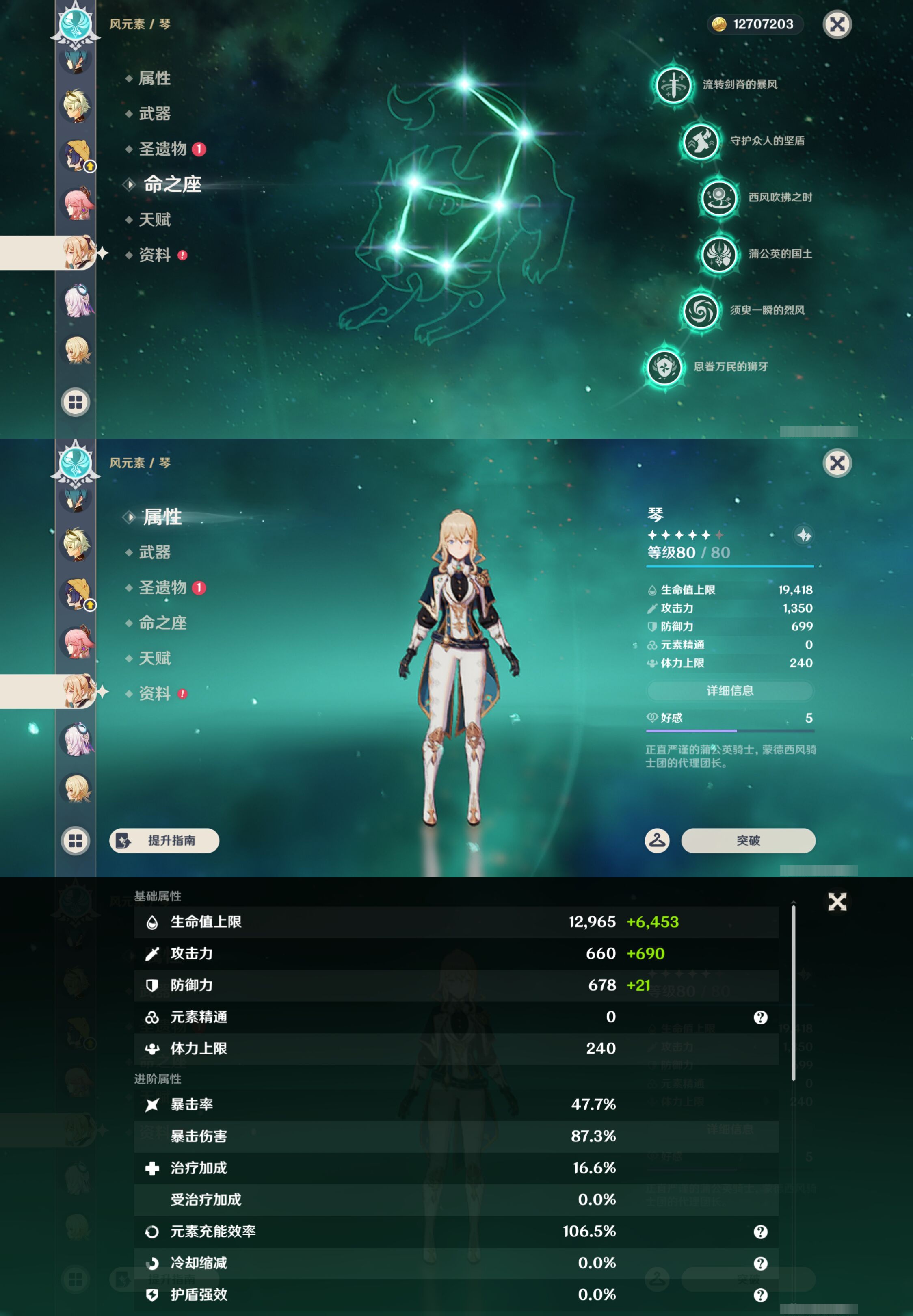 YSMK47073原神账号详情图31