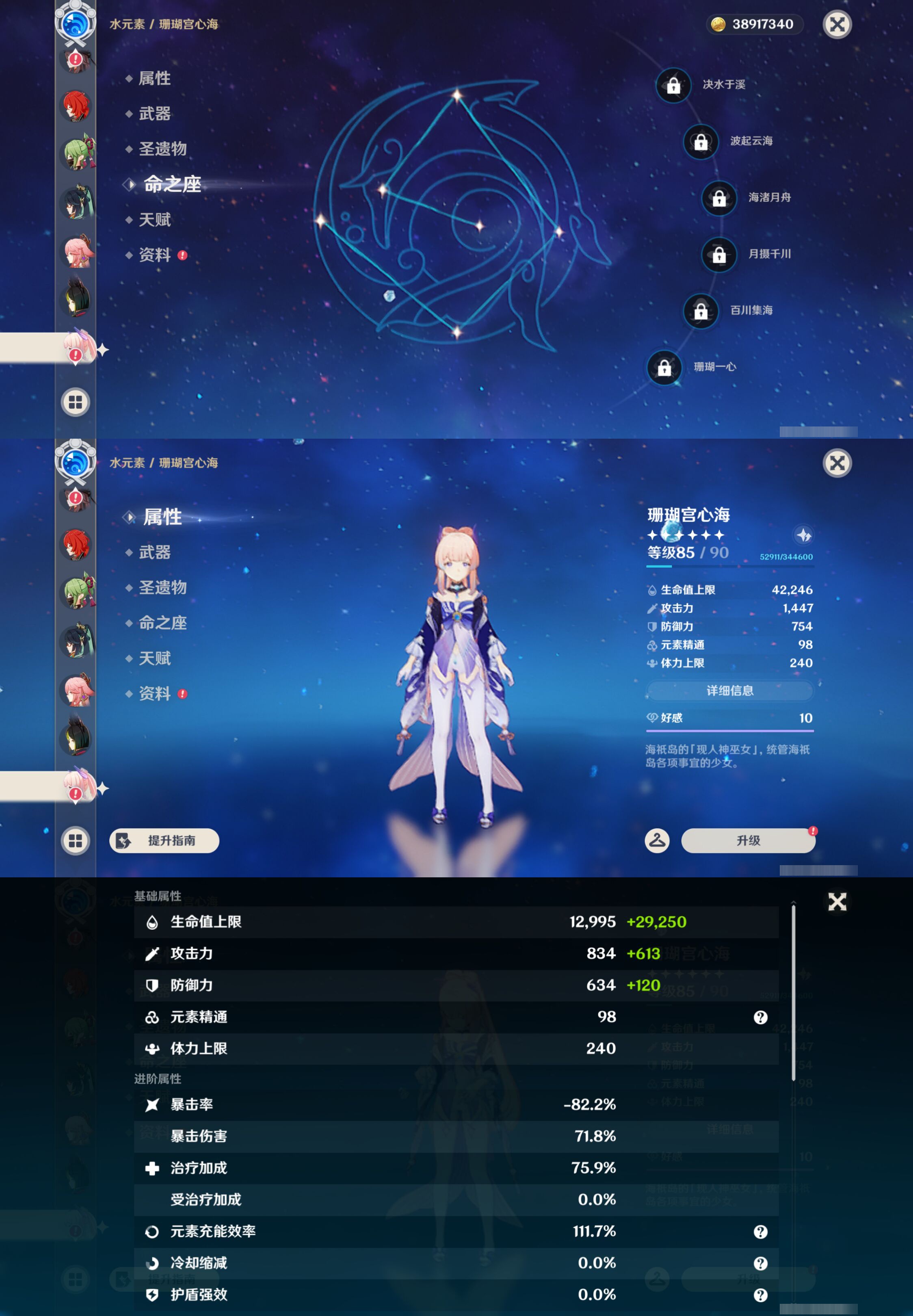 YSMK47097原神账号详情图29 YSMK47097原神账号详情图29