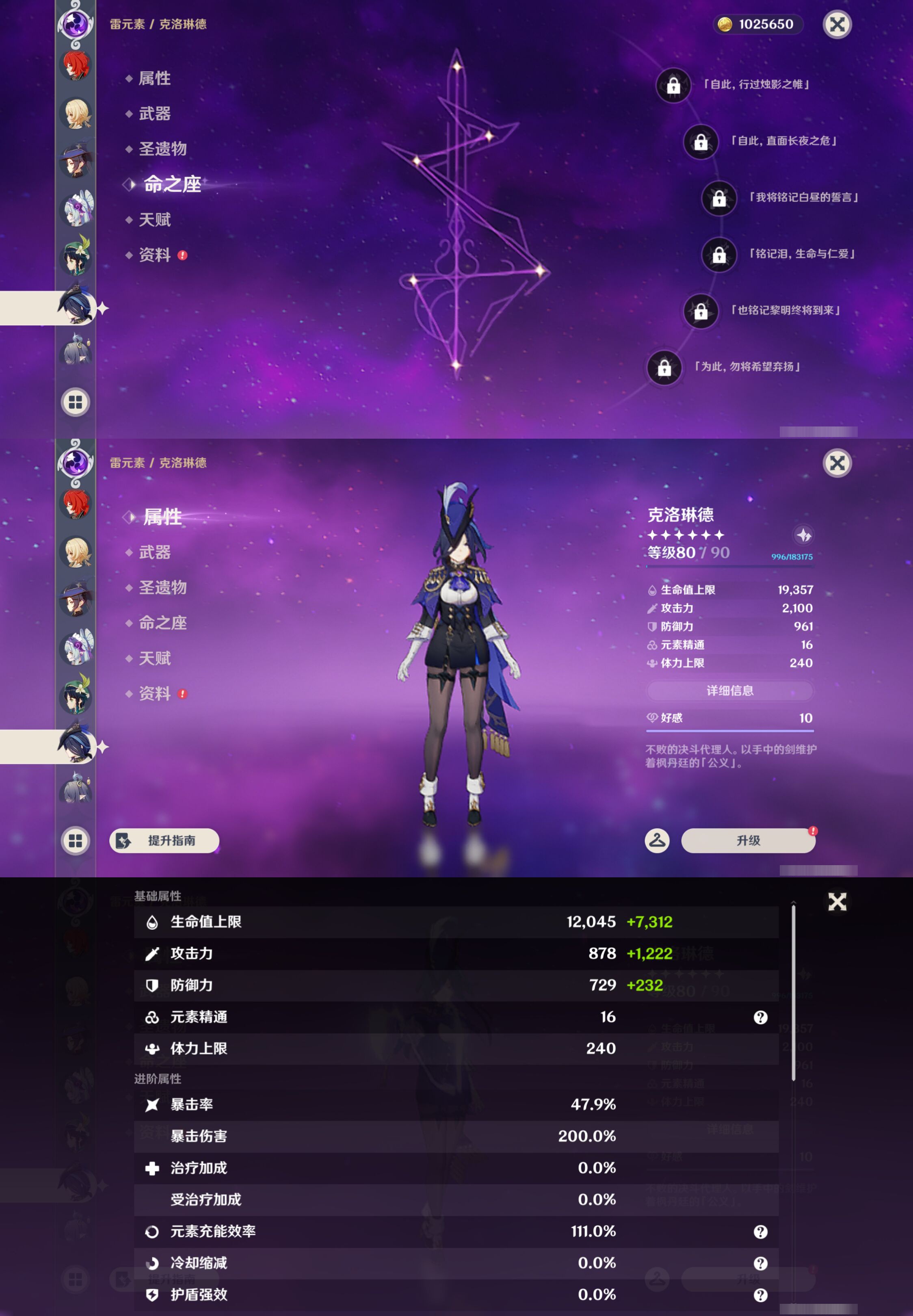 YSMK47100原神账号详情图47 YSMK47100原神账号详情图47