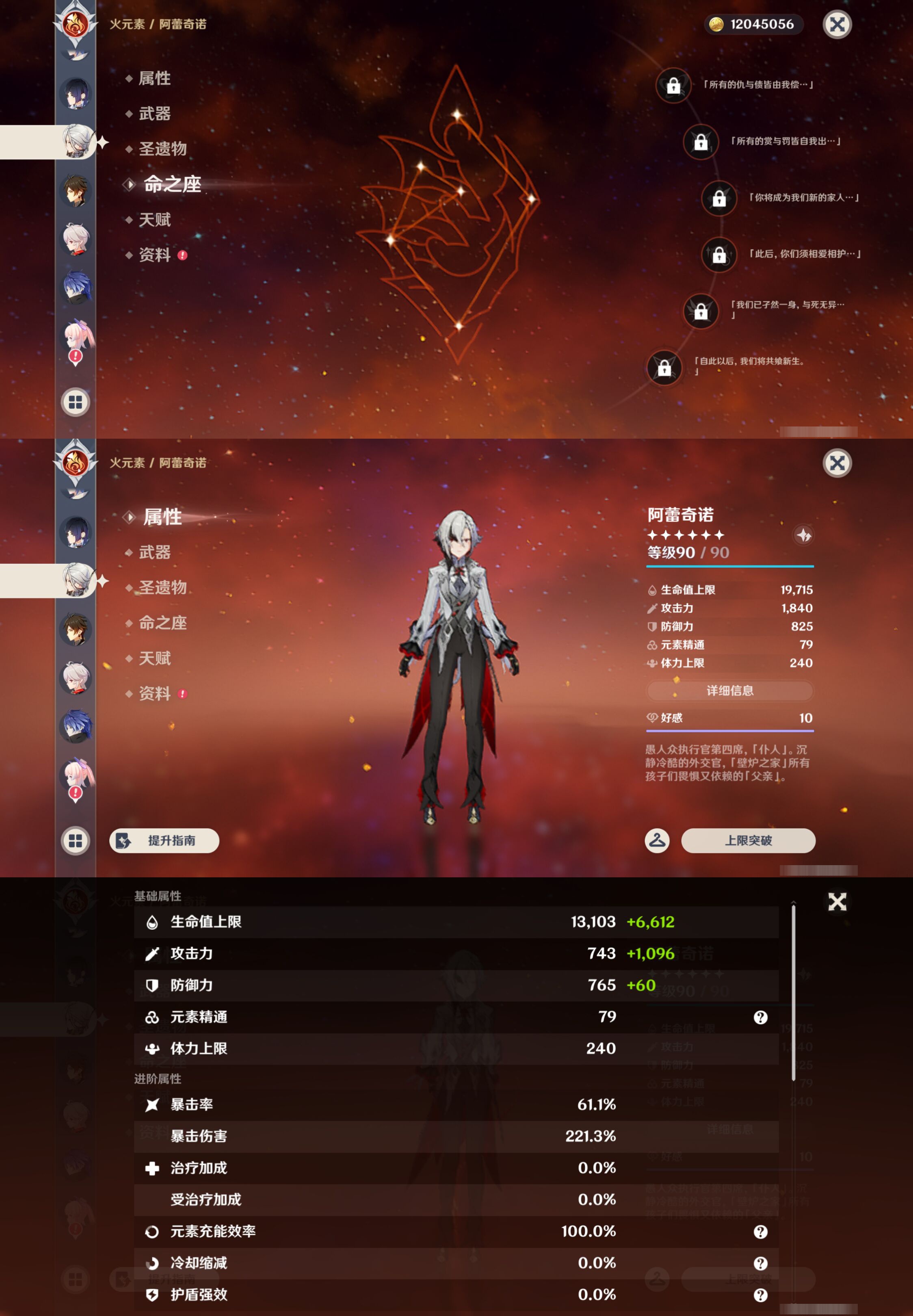 YSMK47060原神账号详情图20