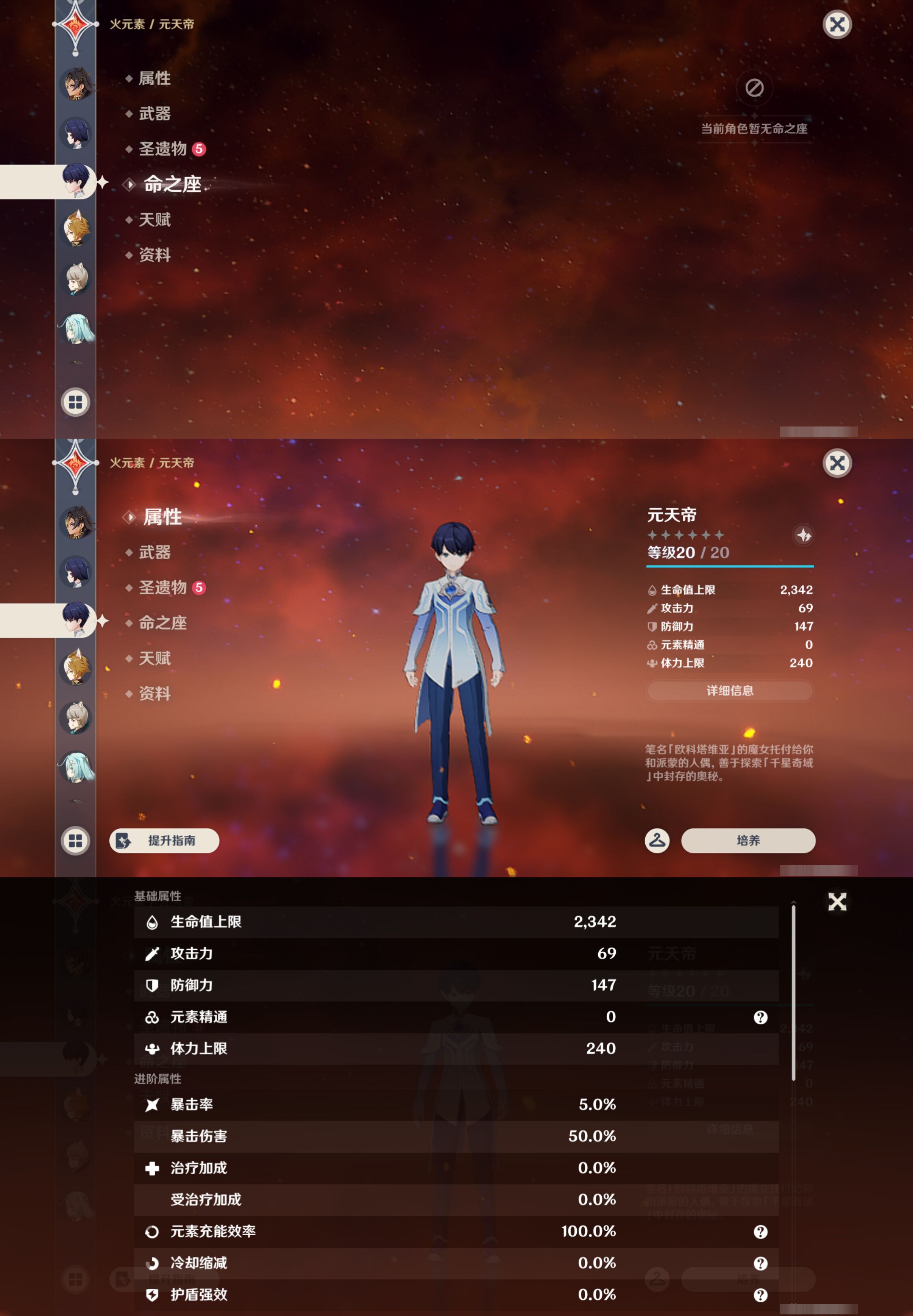 YSMK47076原神账号详情图29 YSMK47076原神账号详情图29