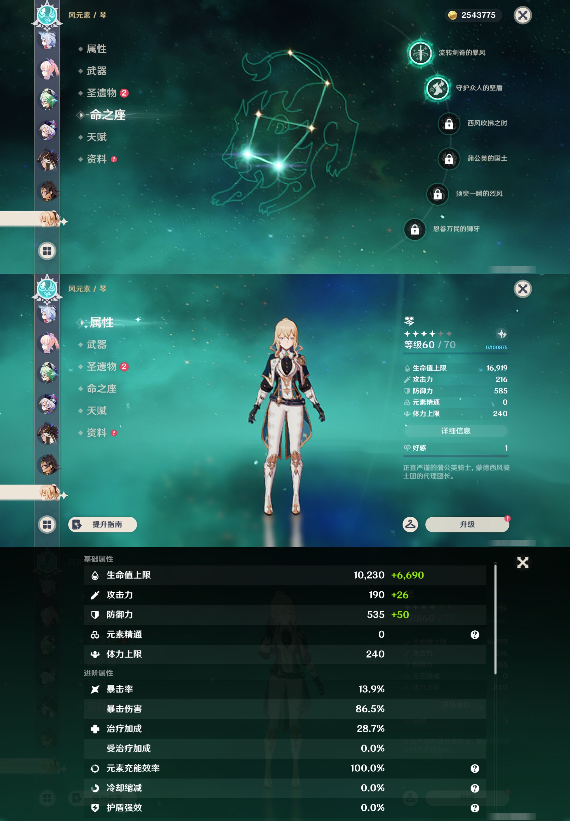 YSMK47085原神账号详情图37 YSMK47085原神账号详情图37