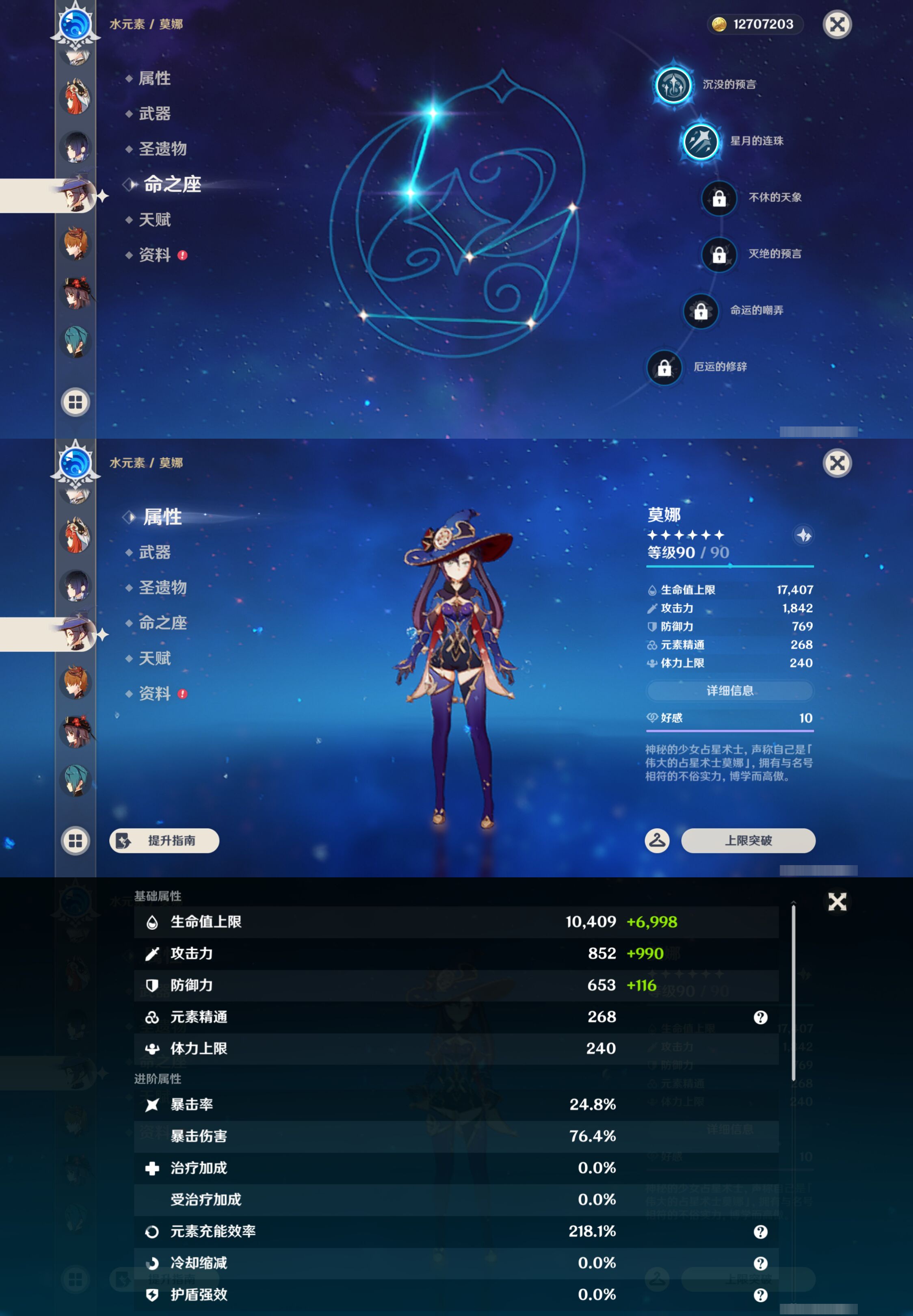 YSMK47073原神账号详情图27
