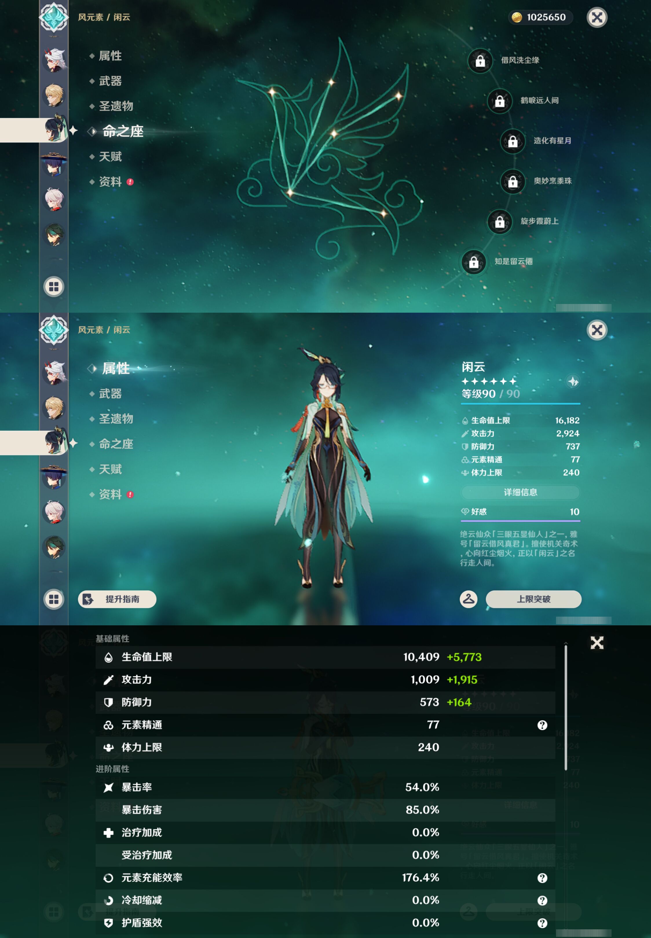 YSMK47100原神账号详情图16 YSMK47100原神账号详情图16