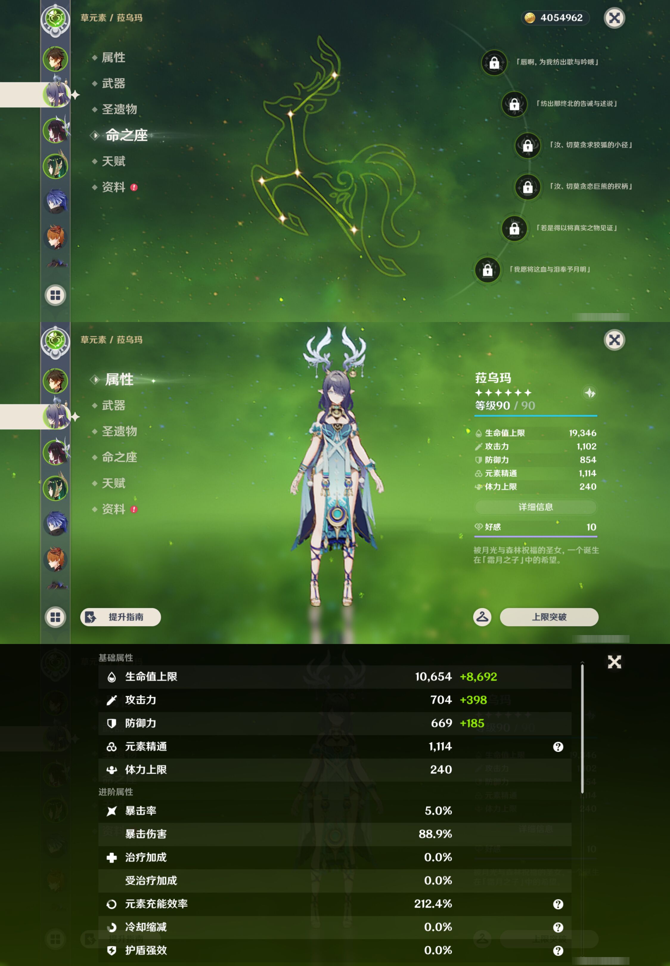 YSMK47092原神账号详情图9 YSMK47092原神账号详情图9