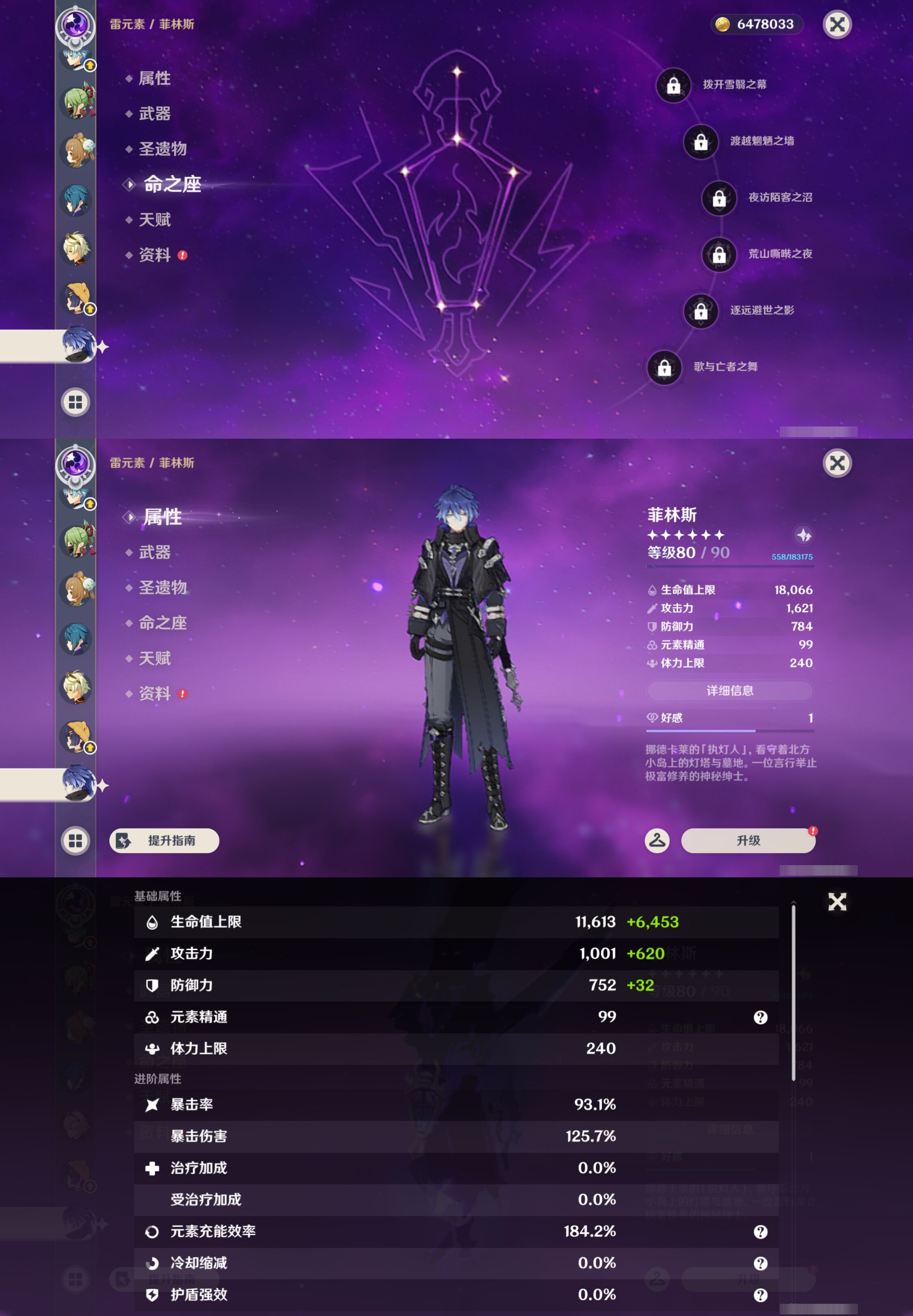 YSMK47057原神账号详情图27 YSMK47057原神账号详情图27