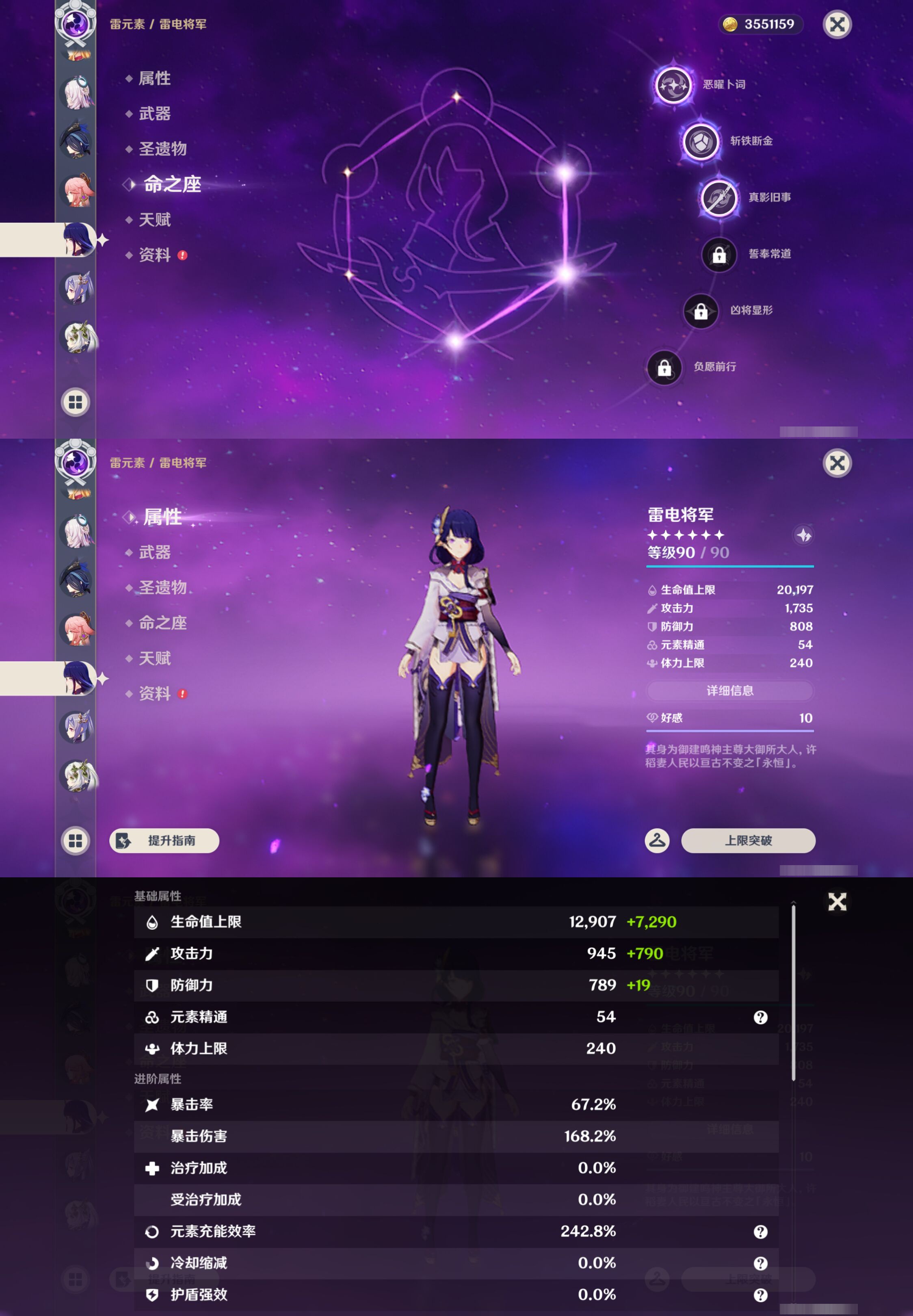 YSMK47053原神账号详情图23