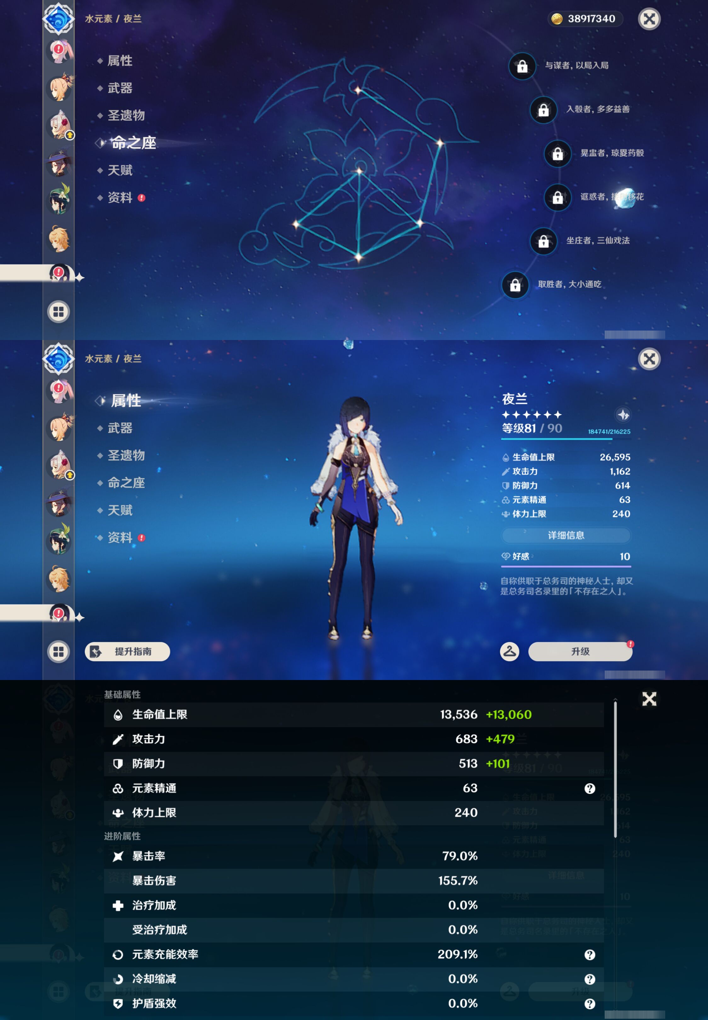 YSMK47097原神账号详情图33 YSMK47097原神账号详情图33