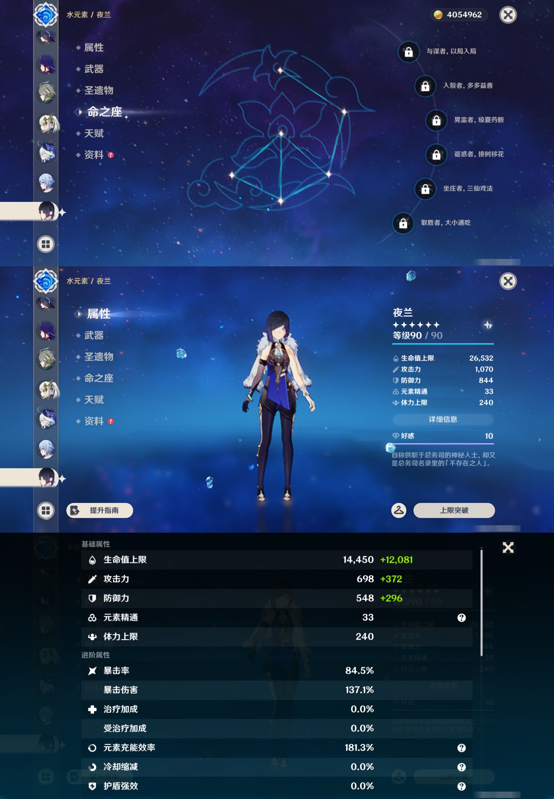 YSMK47092原神账号详情图31 YSMK47092原神账号详情图31