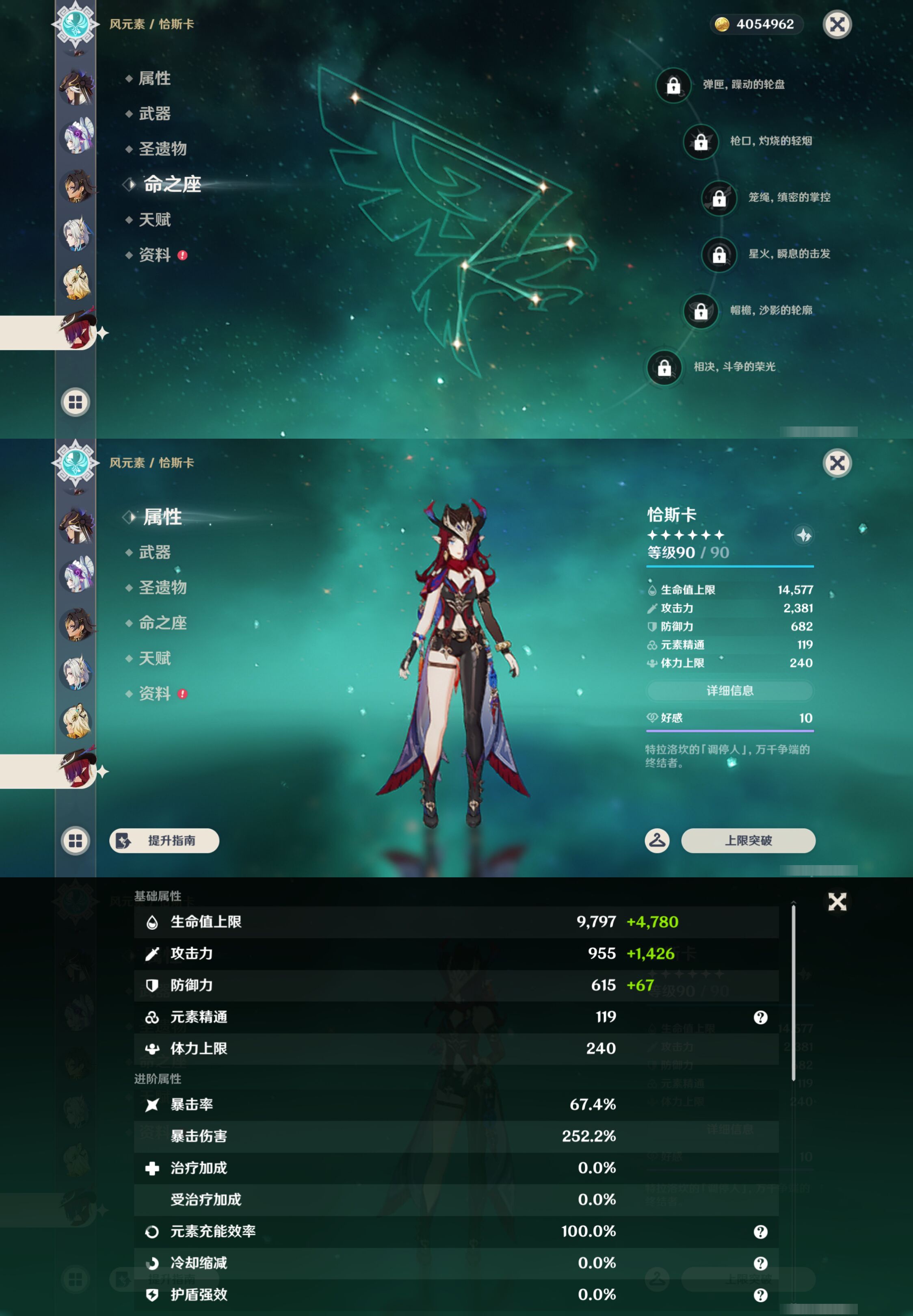 YSMK47092原神账号详情图19 YSMK47092原神账号详情图19