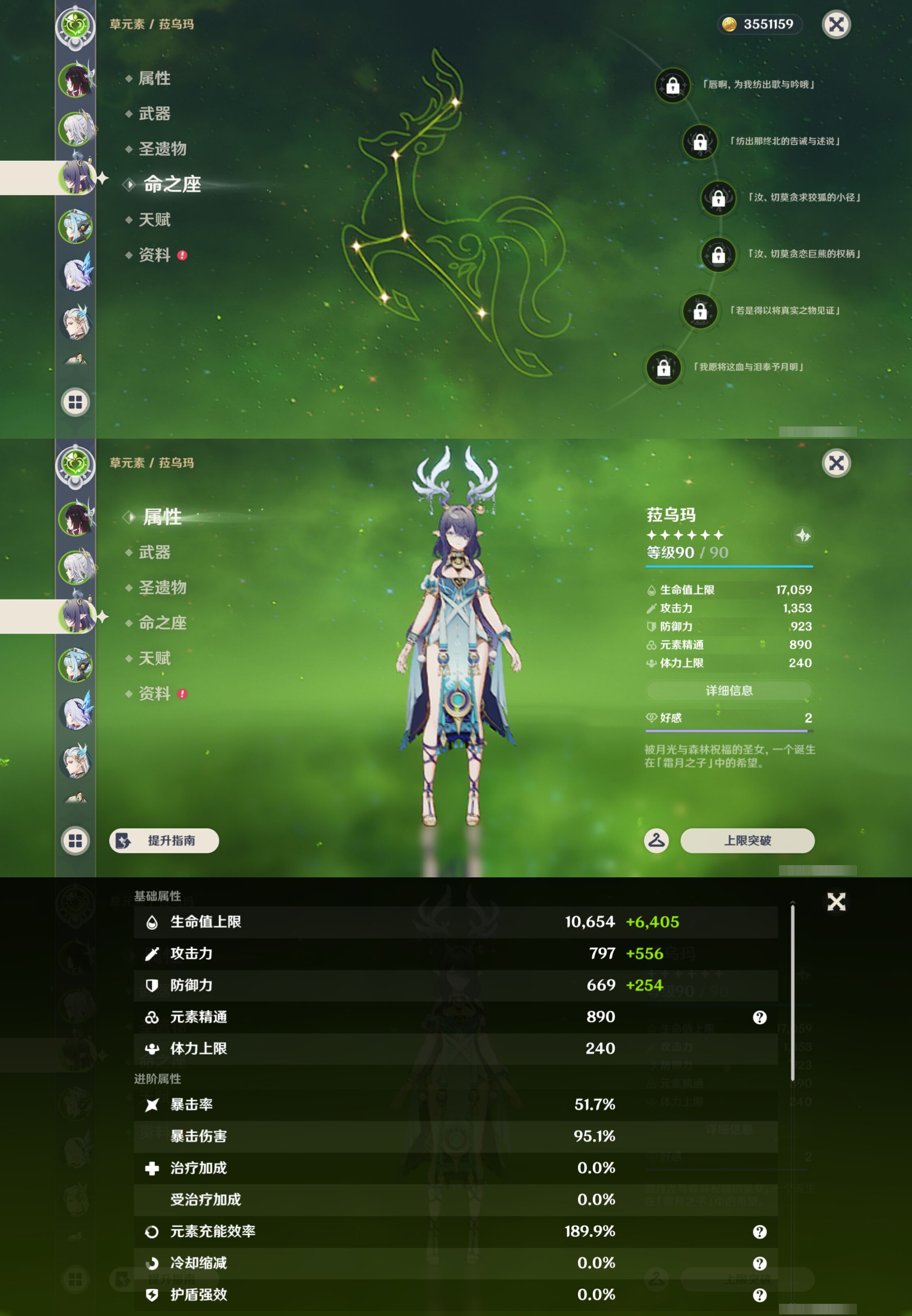YSMK47053原神账号详情图10