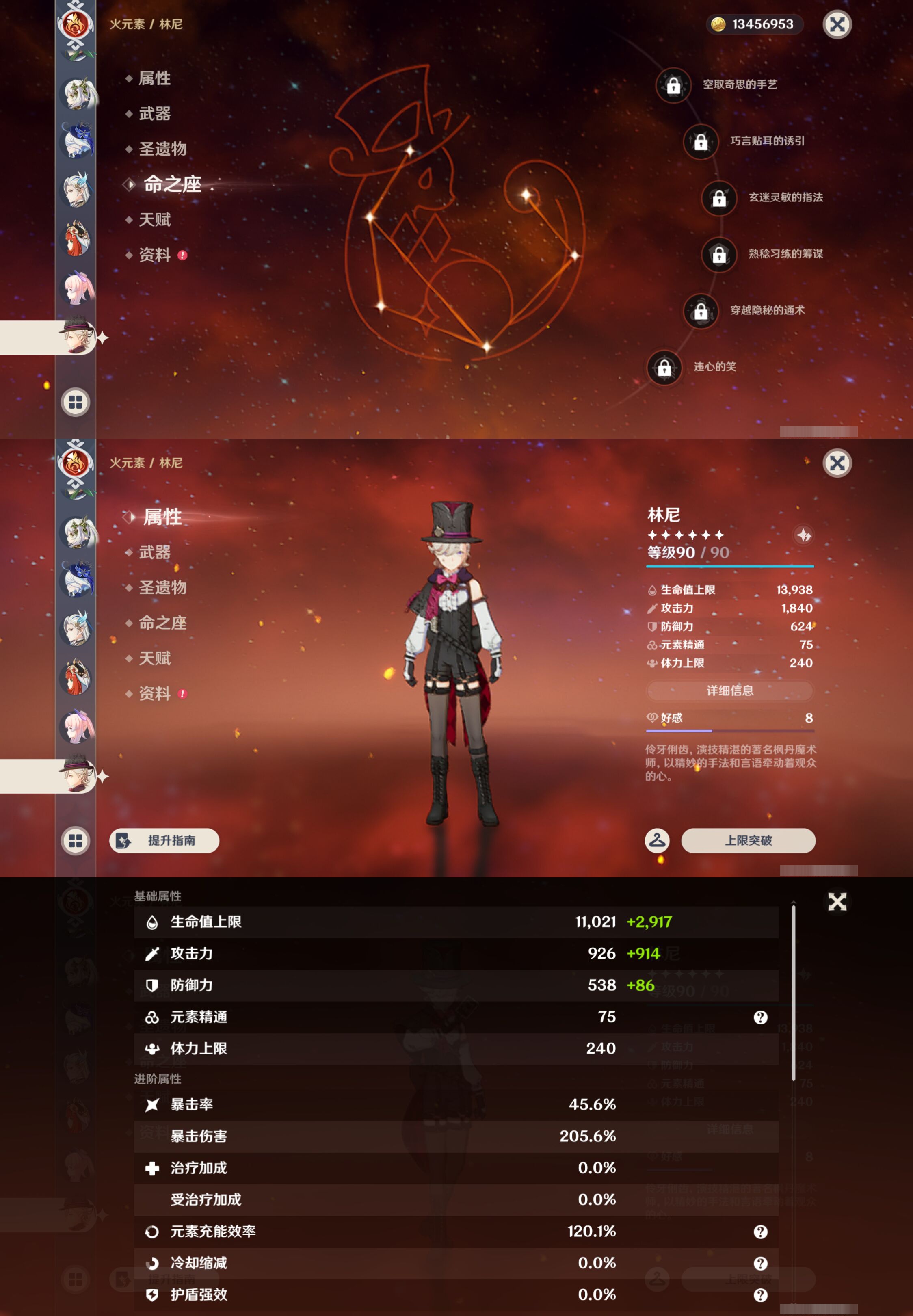 YSMK47061原神账号详情图24 YSMK47061原神账号详情图24