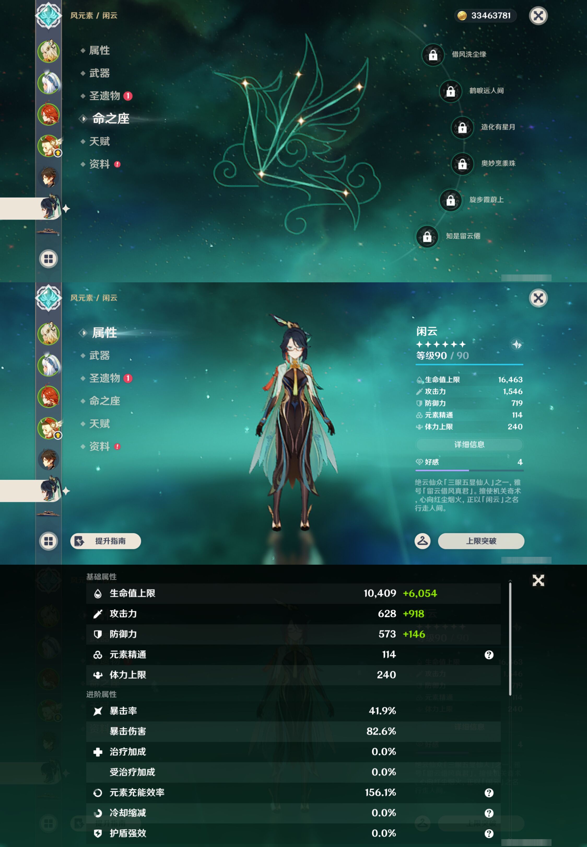 YSMK47078原神账号详情图13 YSMK47078原神账号详情图13