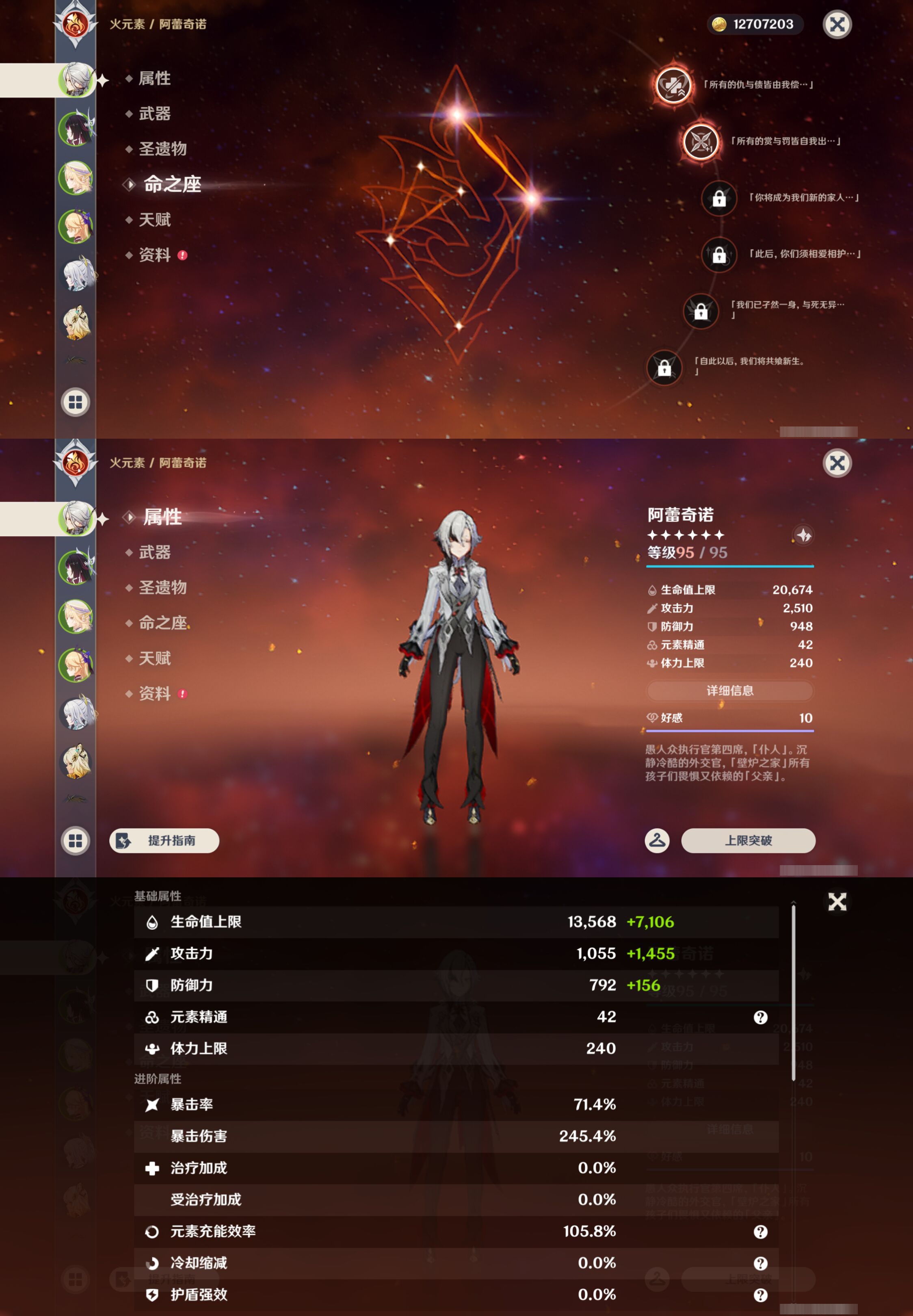 YSMK47073原神账号详情图8