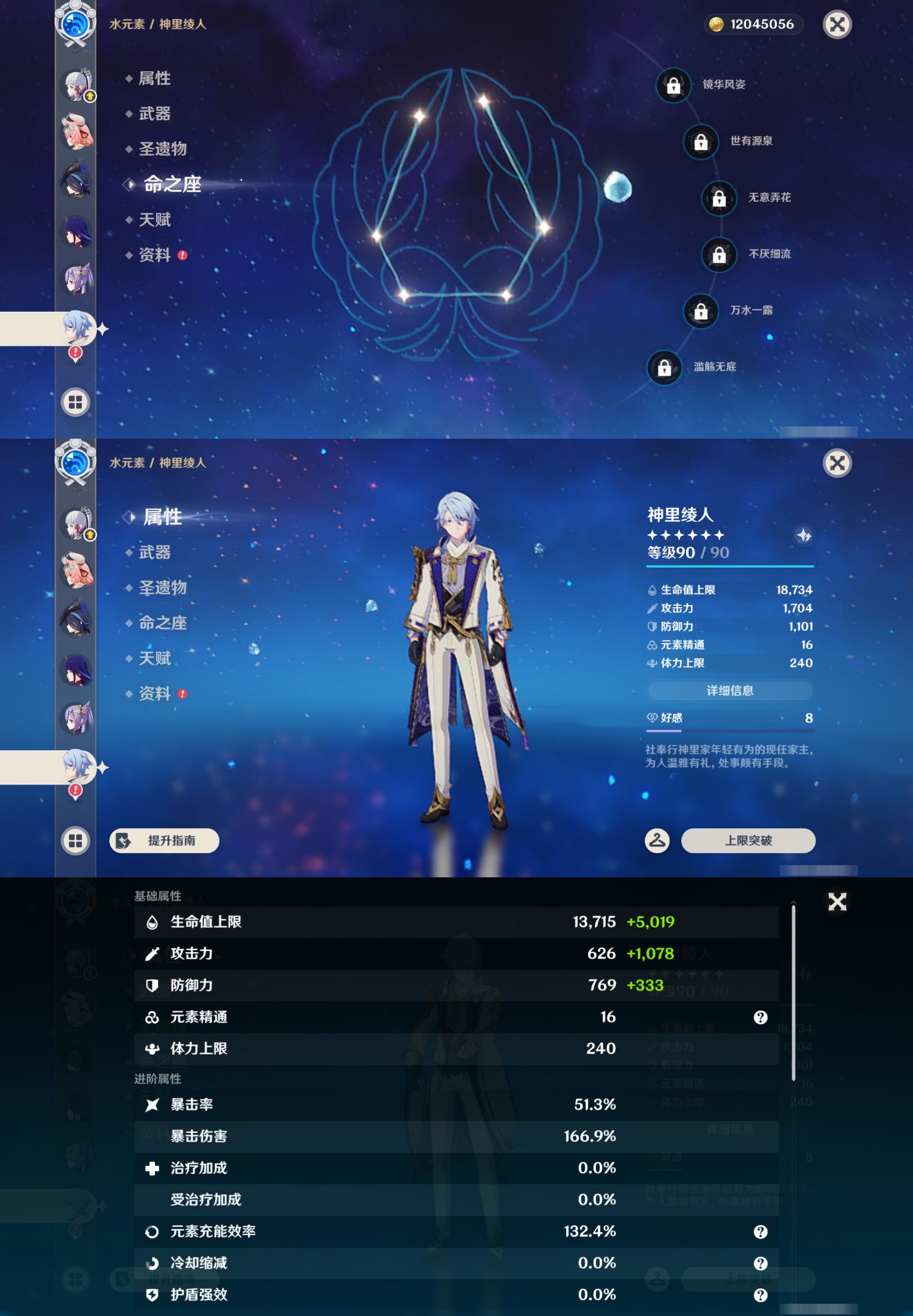 YSMK47060原神账号详情图18