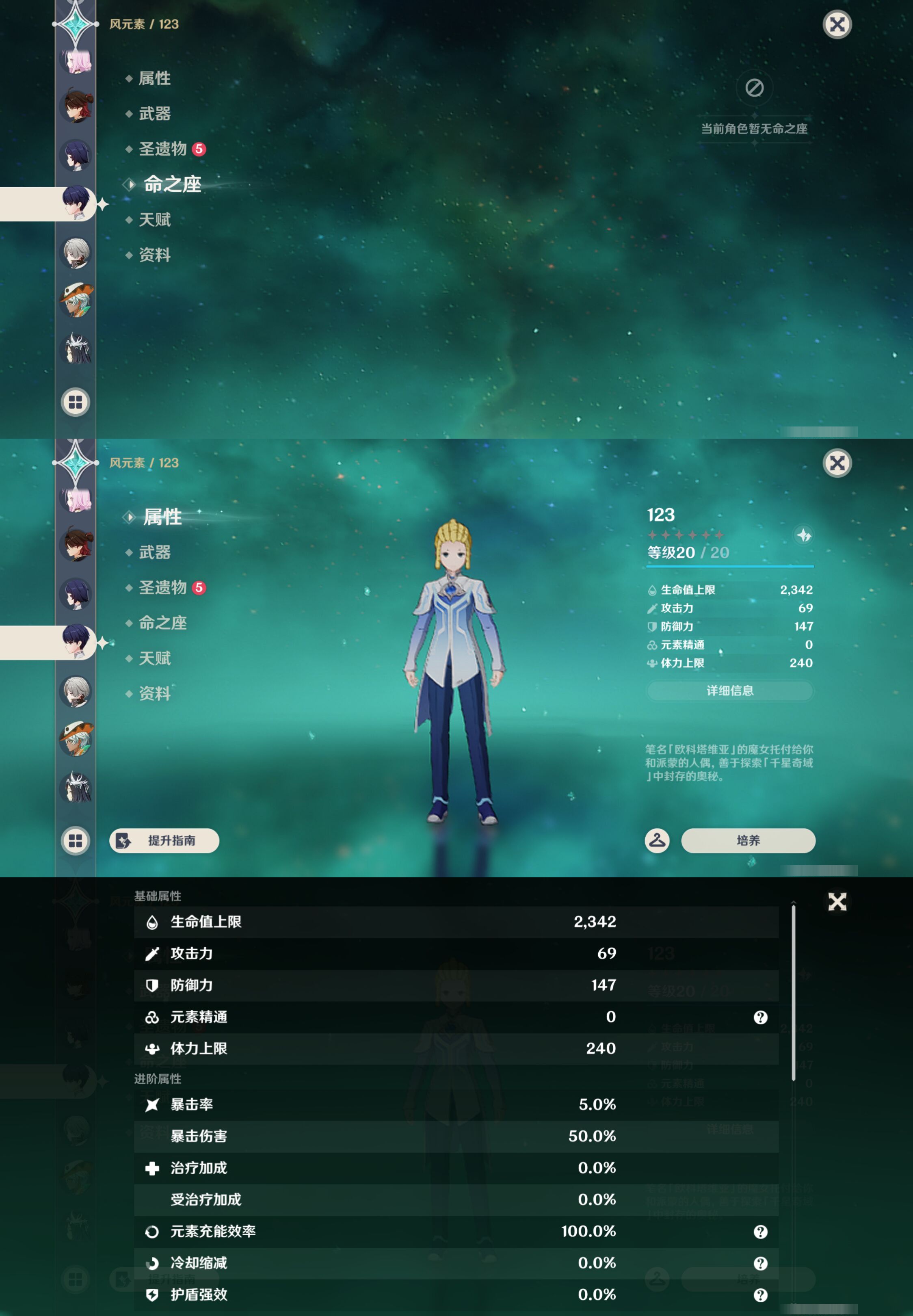 YSMK47085原神账号详情图39 YSMK47085原神账号详情图39