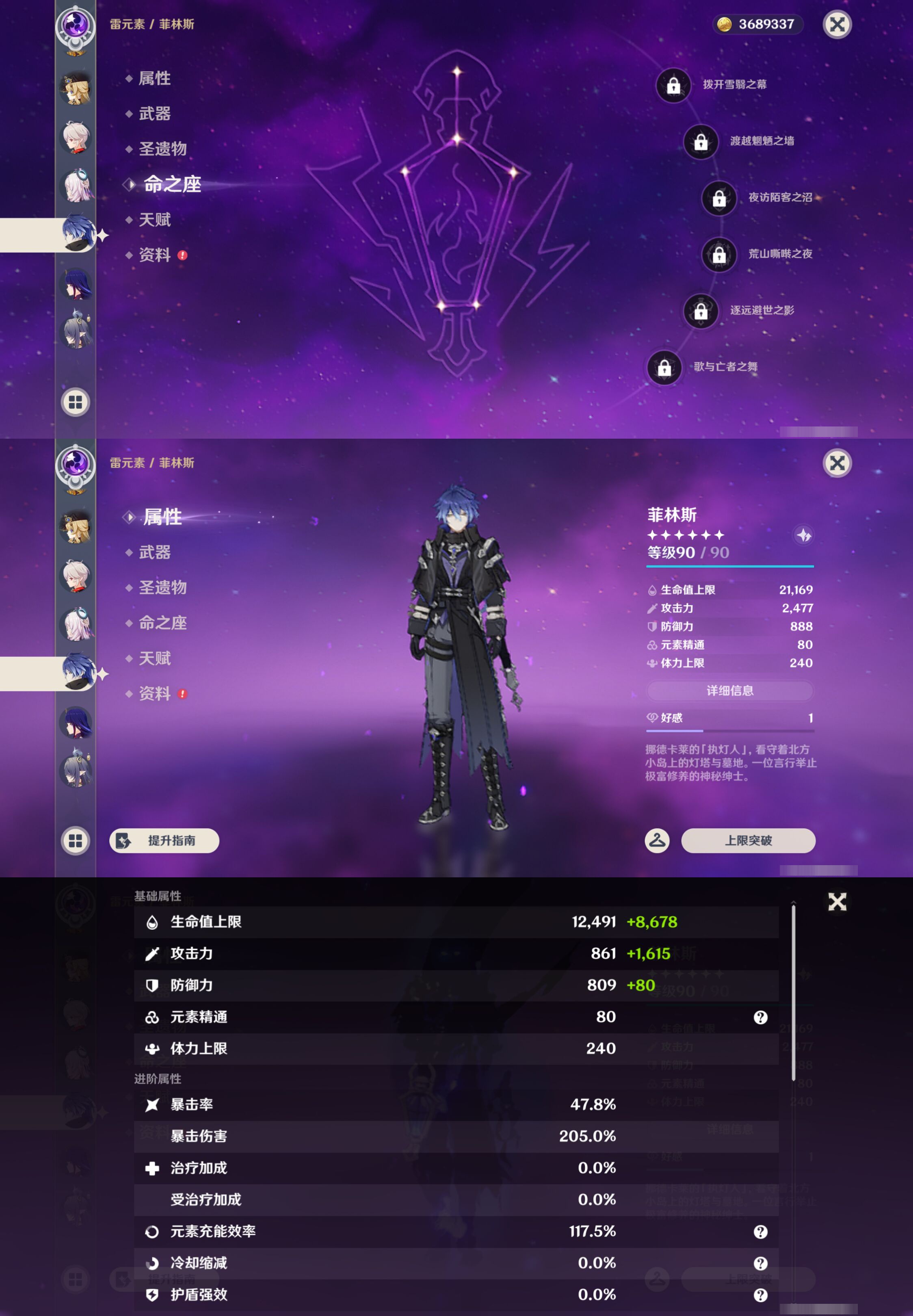 YSMK47088原神账号详情图17 YSMK47088原神账号详情图17